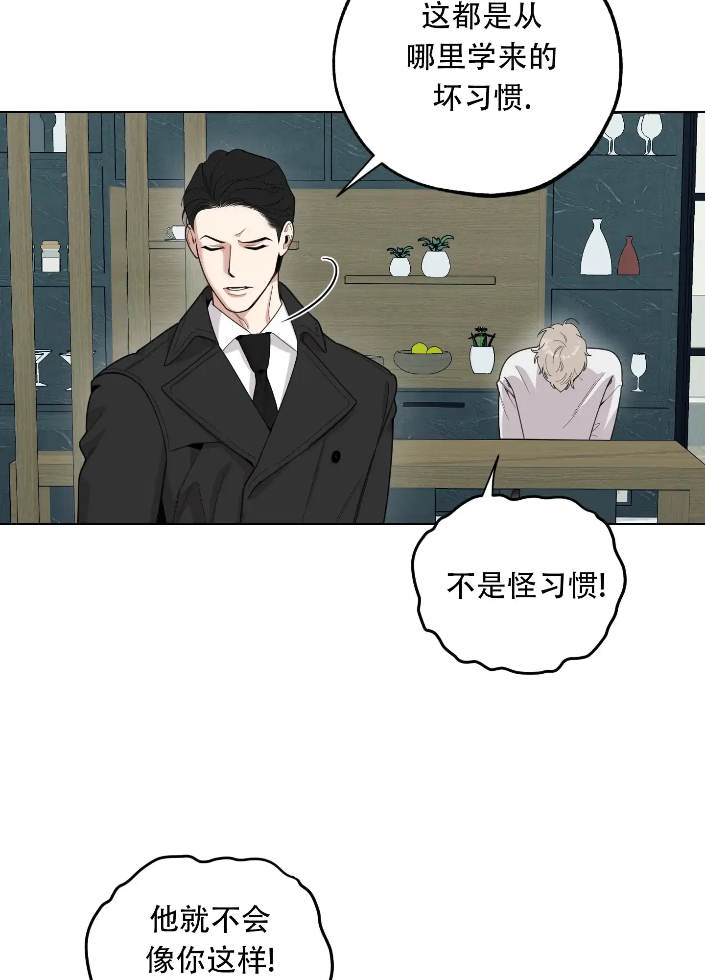 《一塌糊涂的爱情》第131话 第42页
