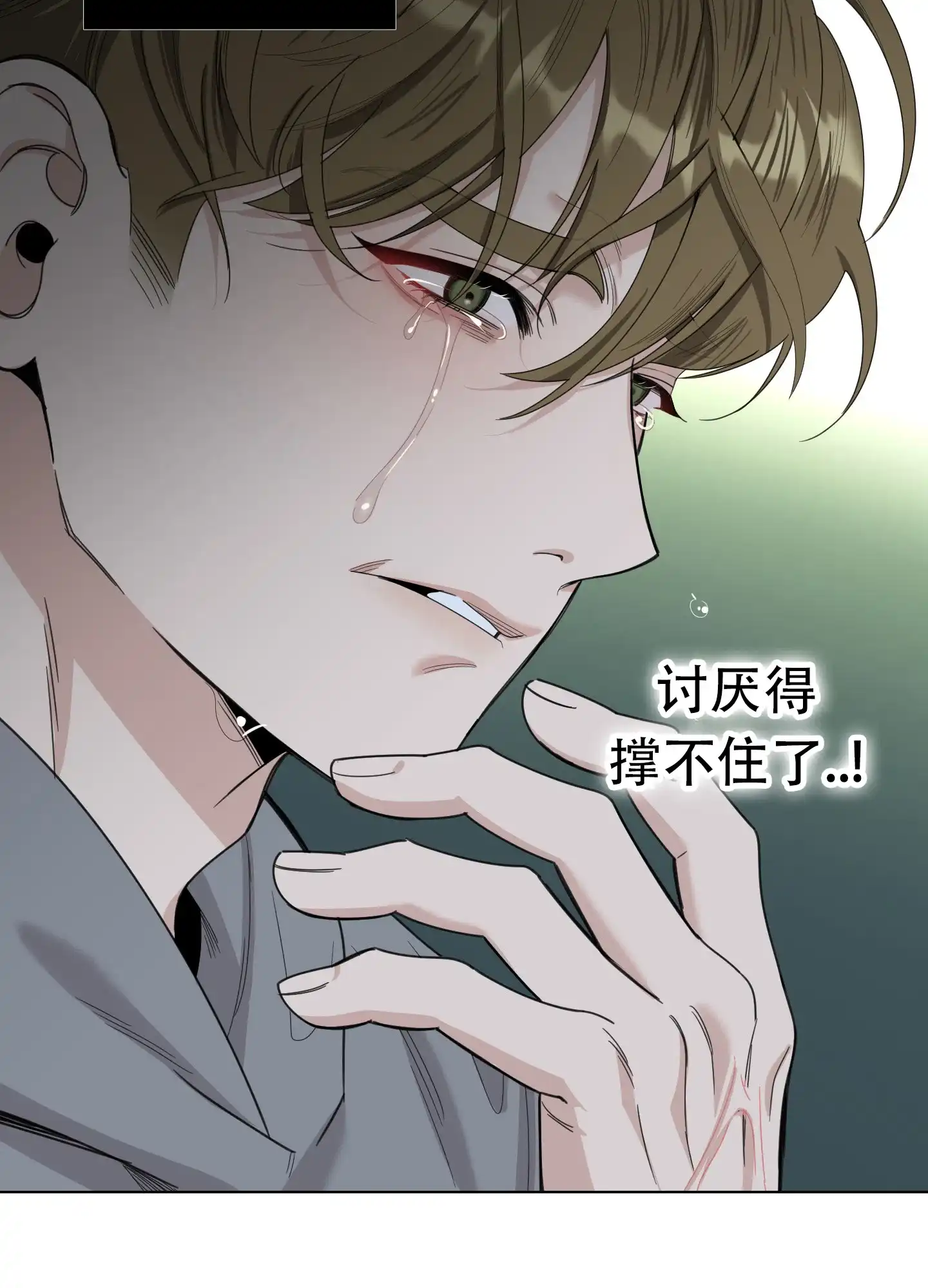 《一塌糊涂的爱情》第131话 第2页
