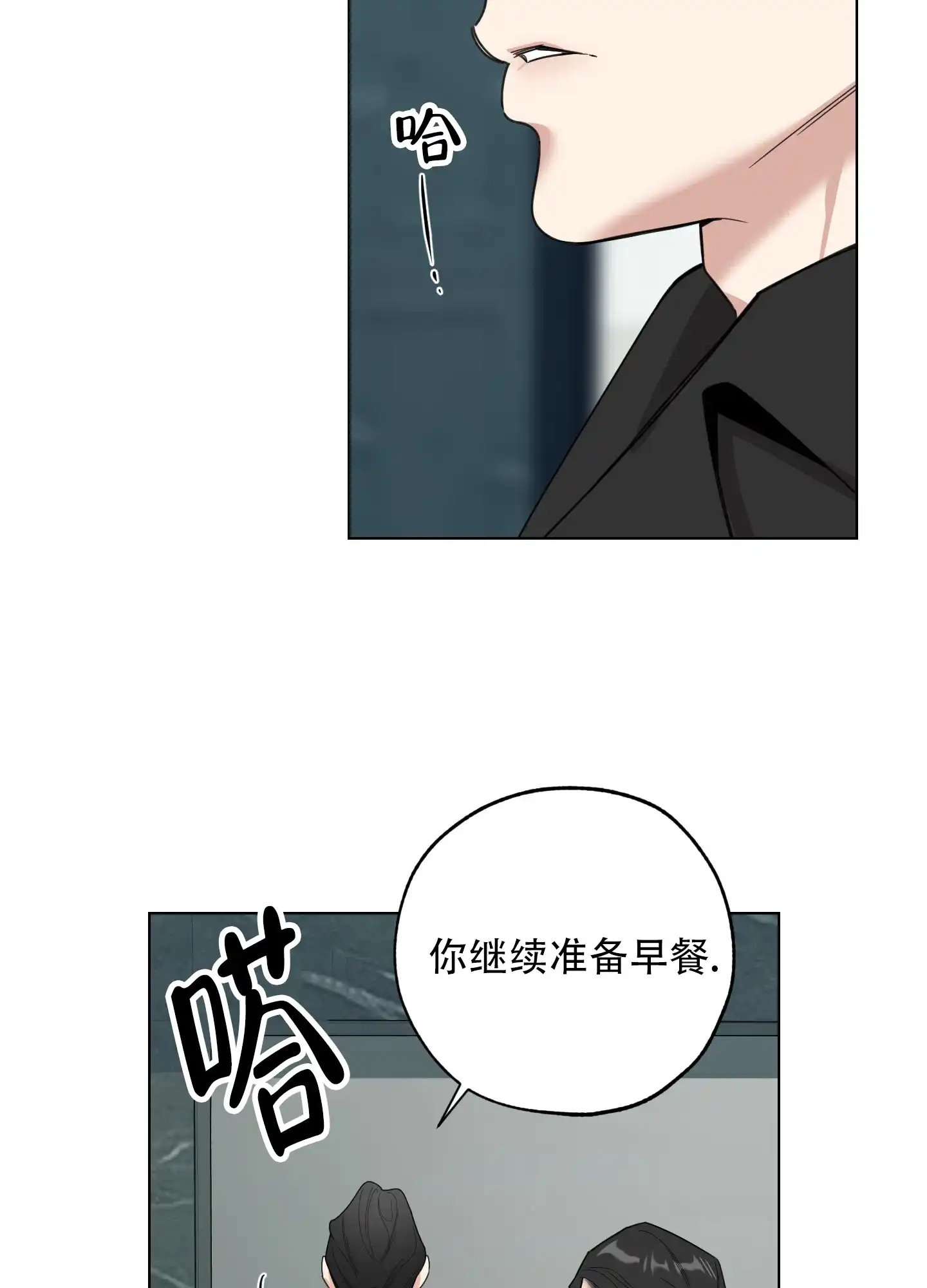 《一塌糊涂的爱情》第131话 第28页