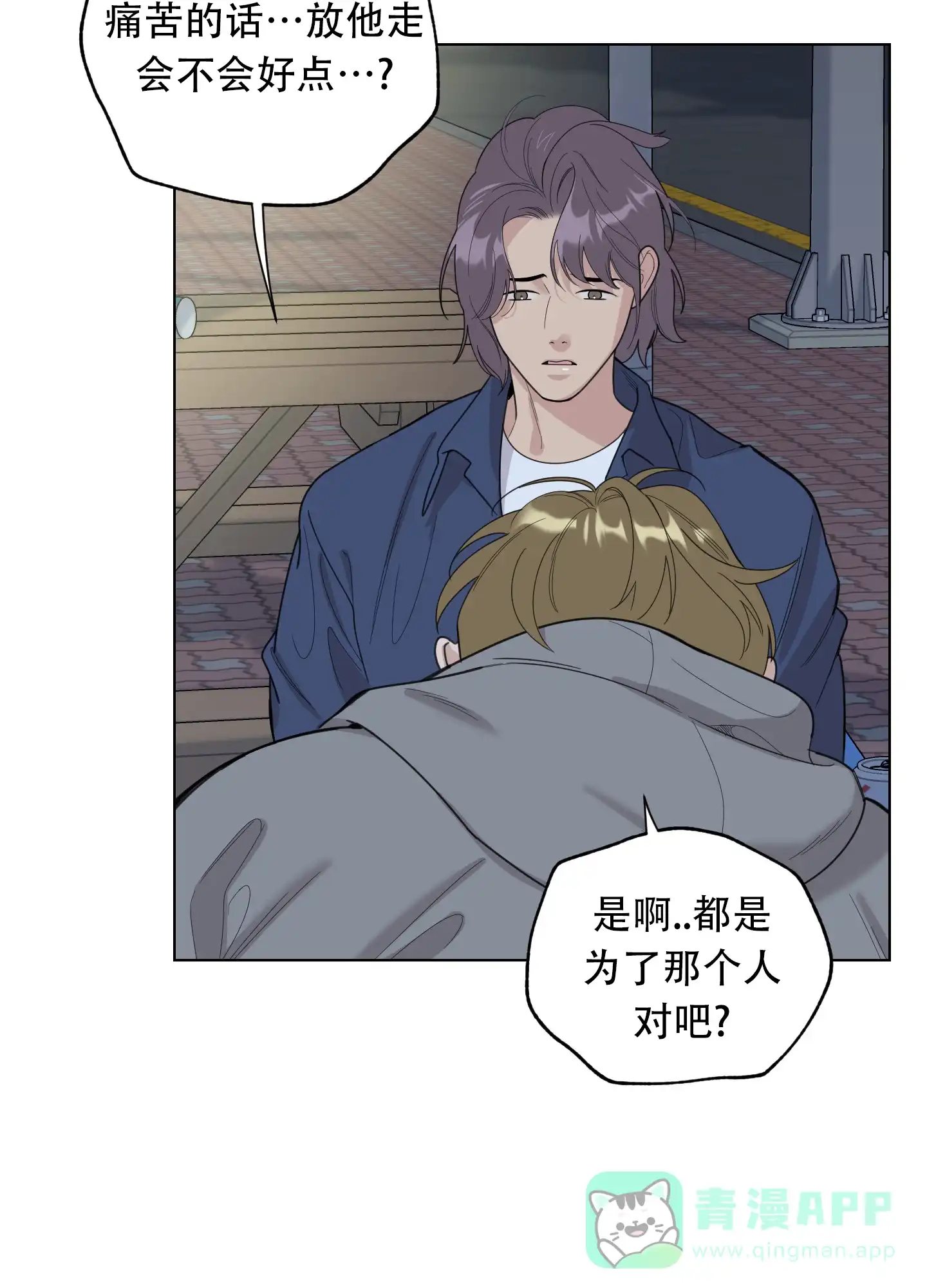 《一塌糊涂的爱情》第131话 第6页