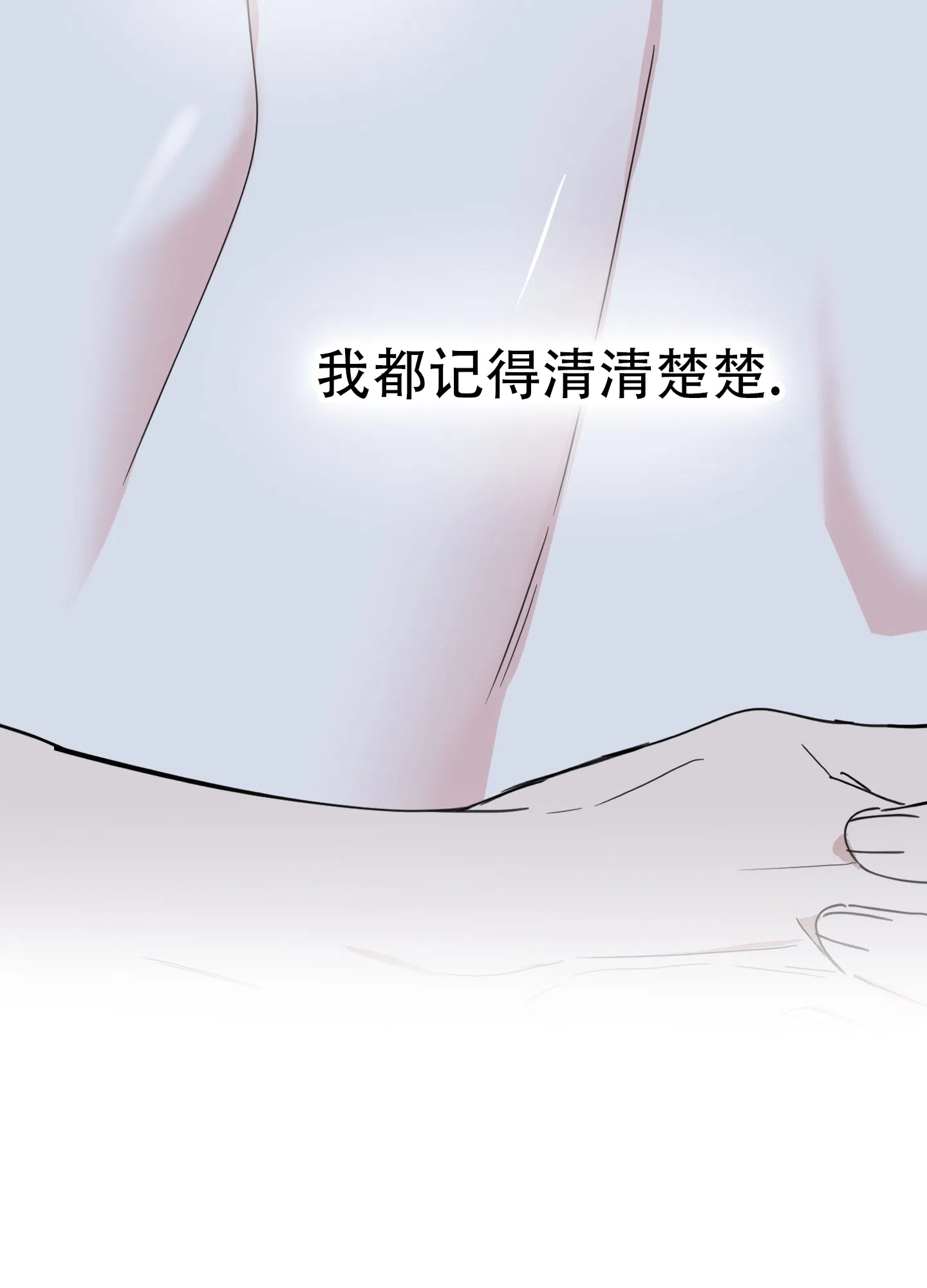 《一塌糊涂的爱情》第131话 第10页