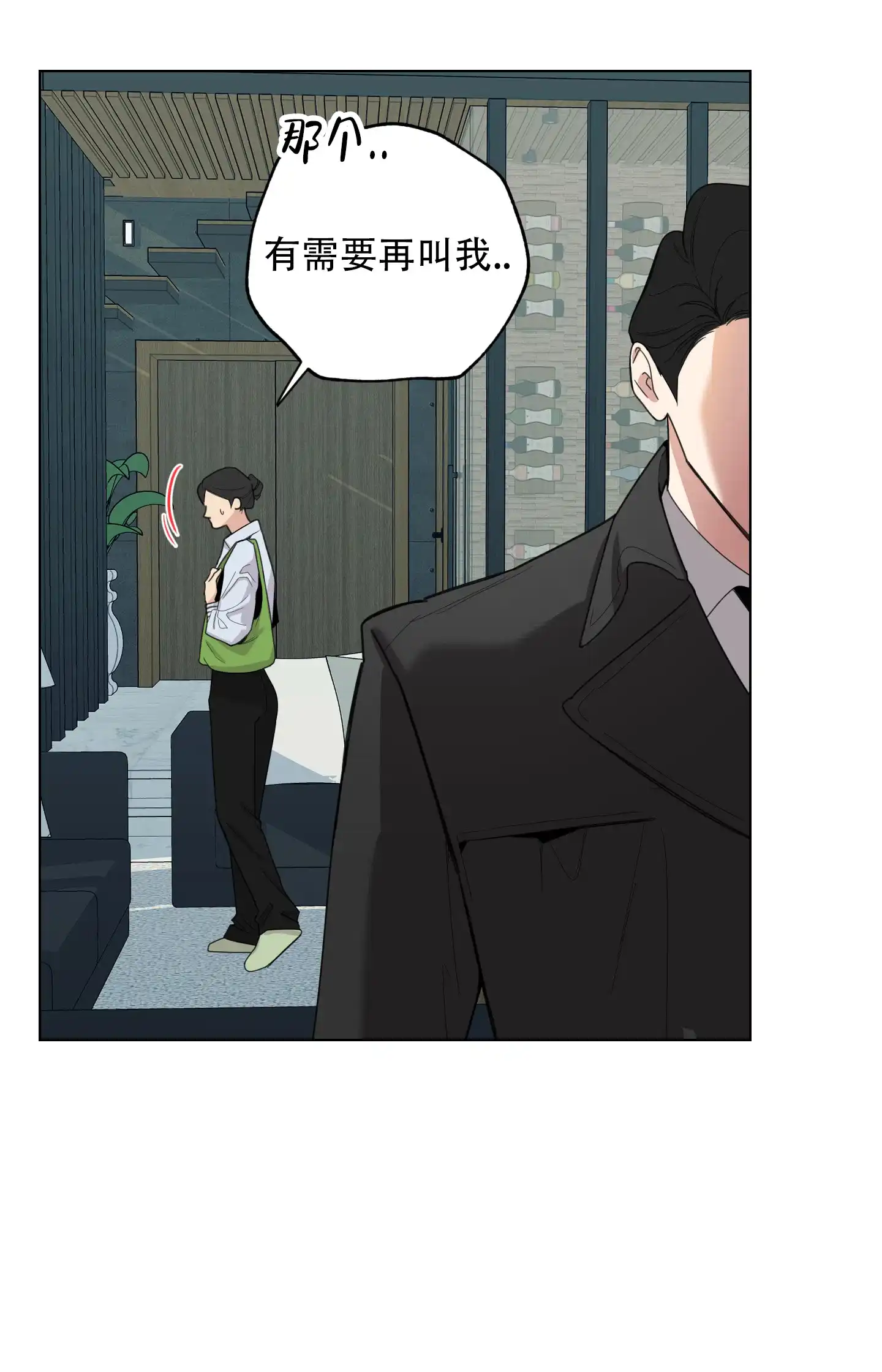 《一塌糊涂的爱情》第132话 第10页