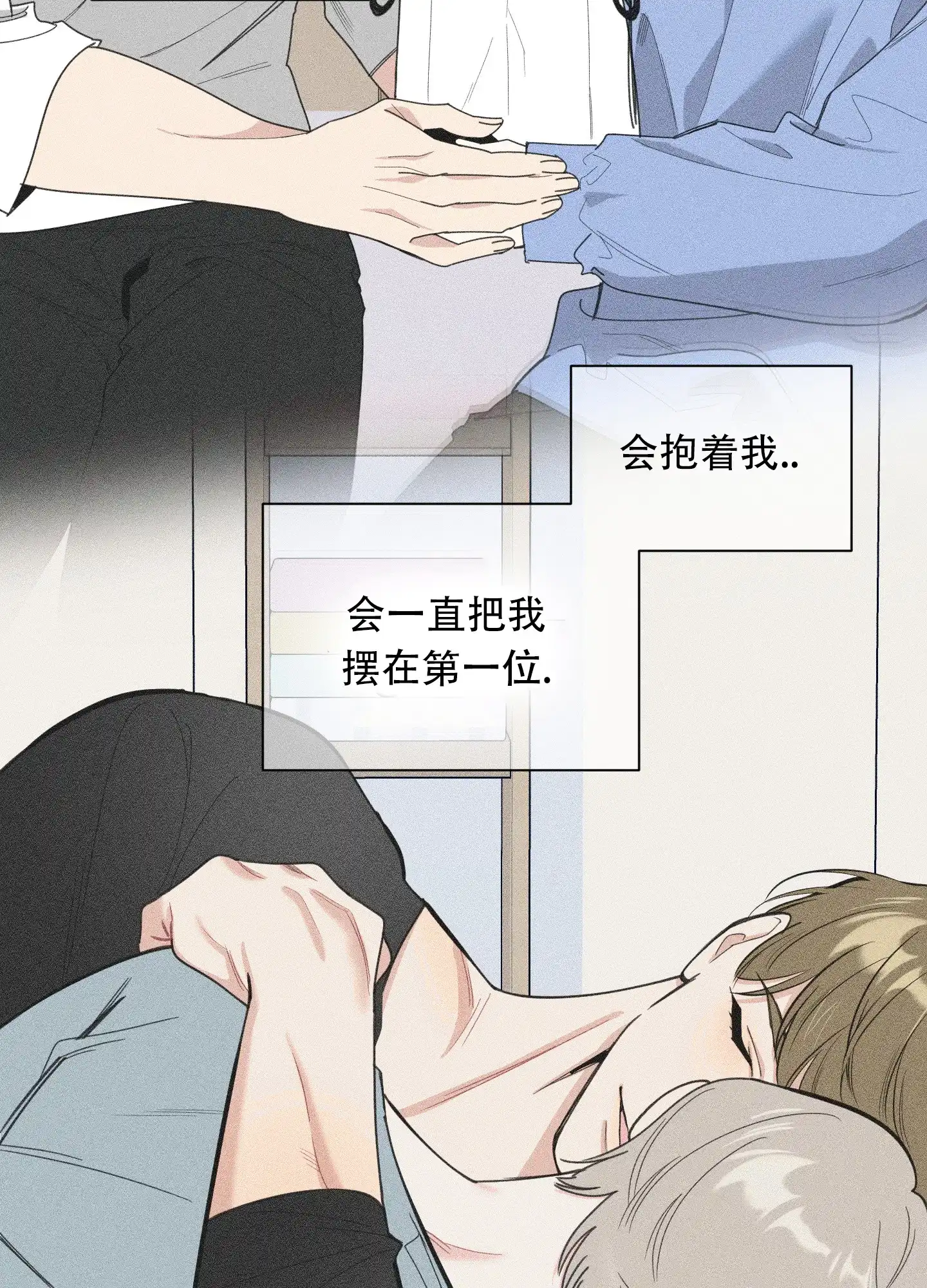 《一塌糊涂的爱情》第132话 第2页
