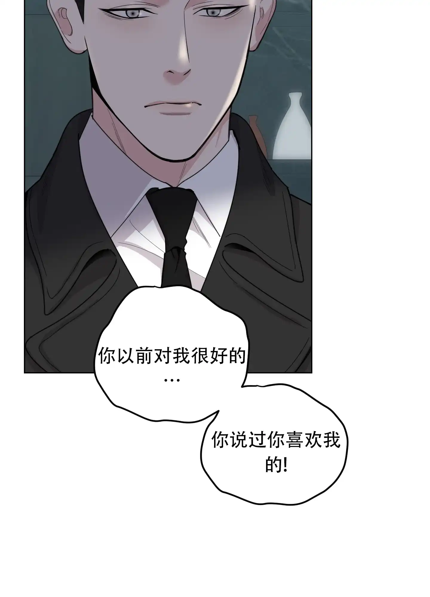 《一塌糊涂的爱情》第132话 第27页