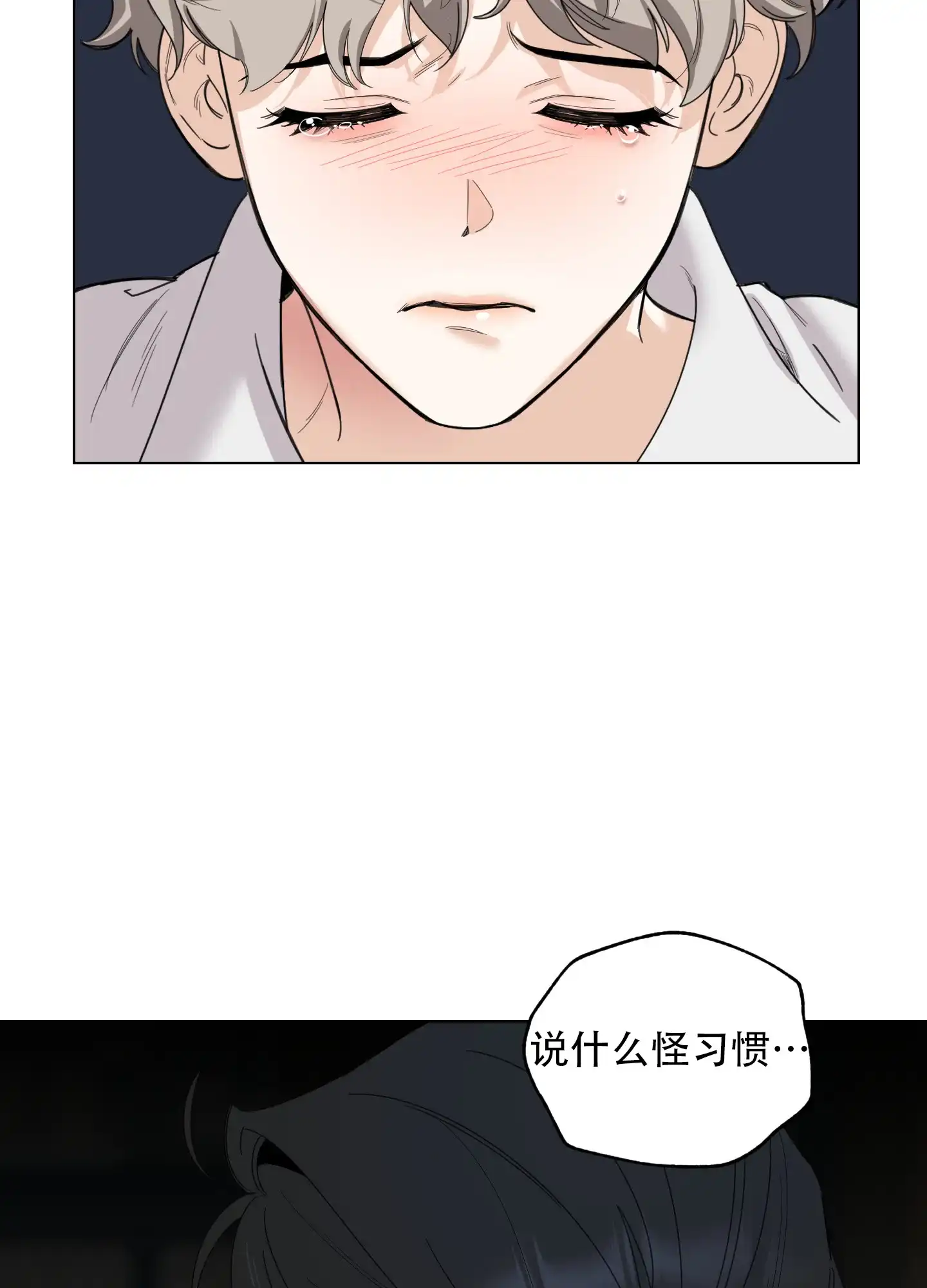 《一塌糊涂的爱情》第132话 第4页