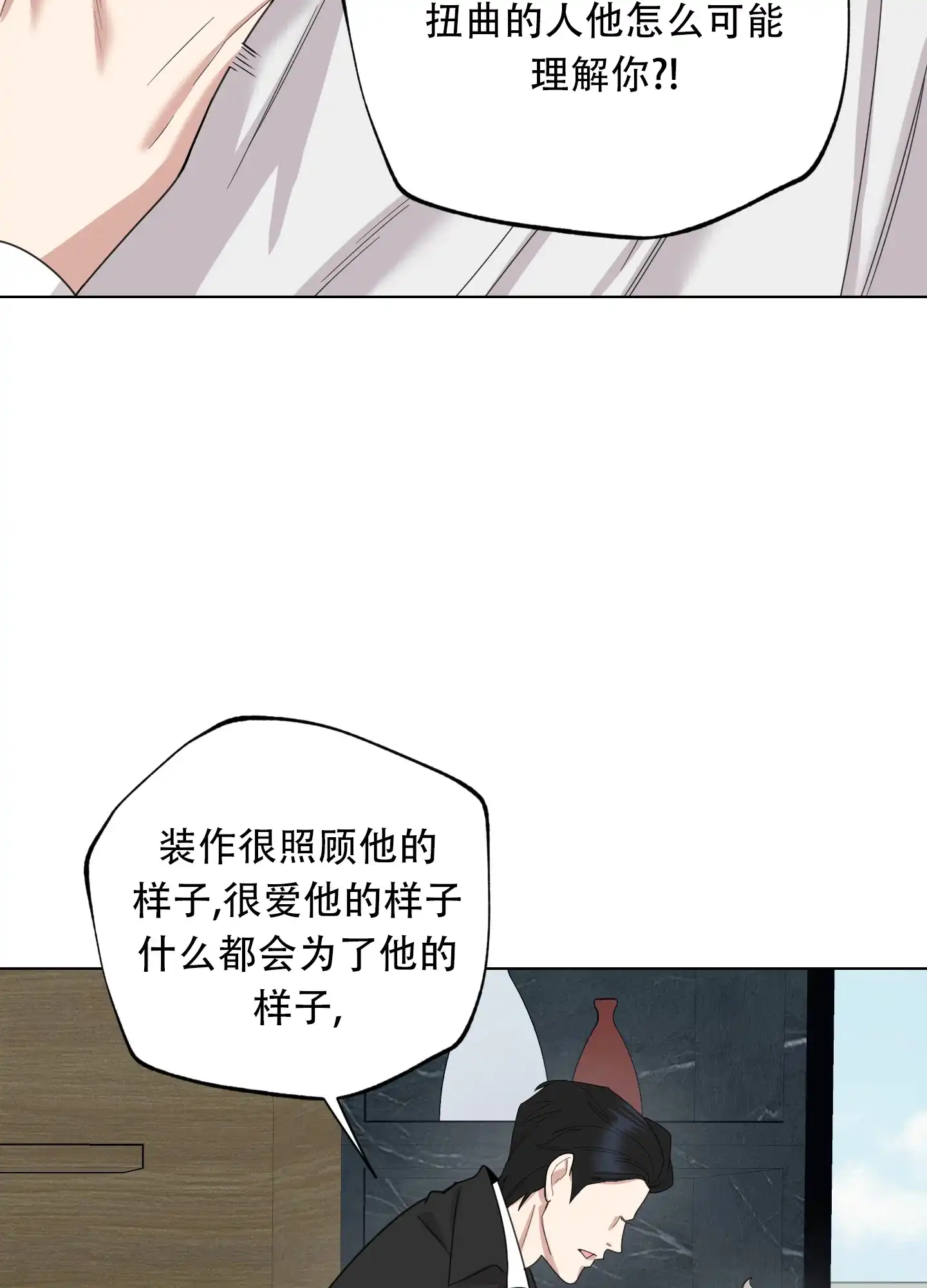 《一塌糊涂的爱情》第132话 第15页