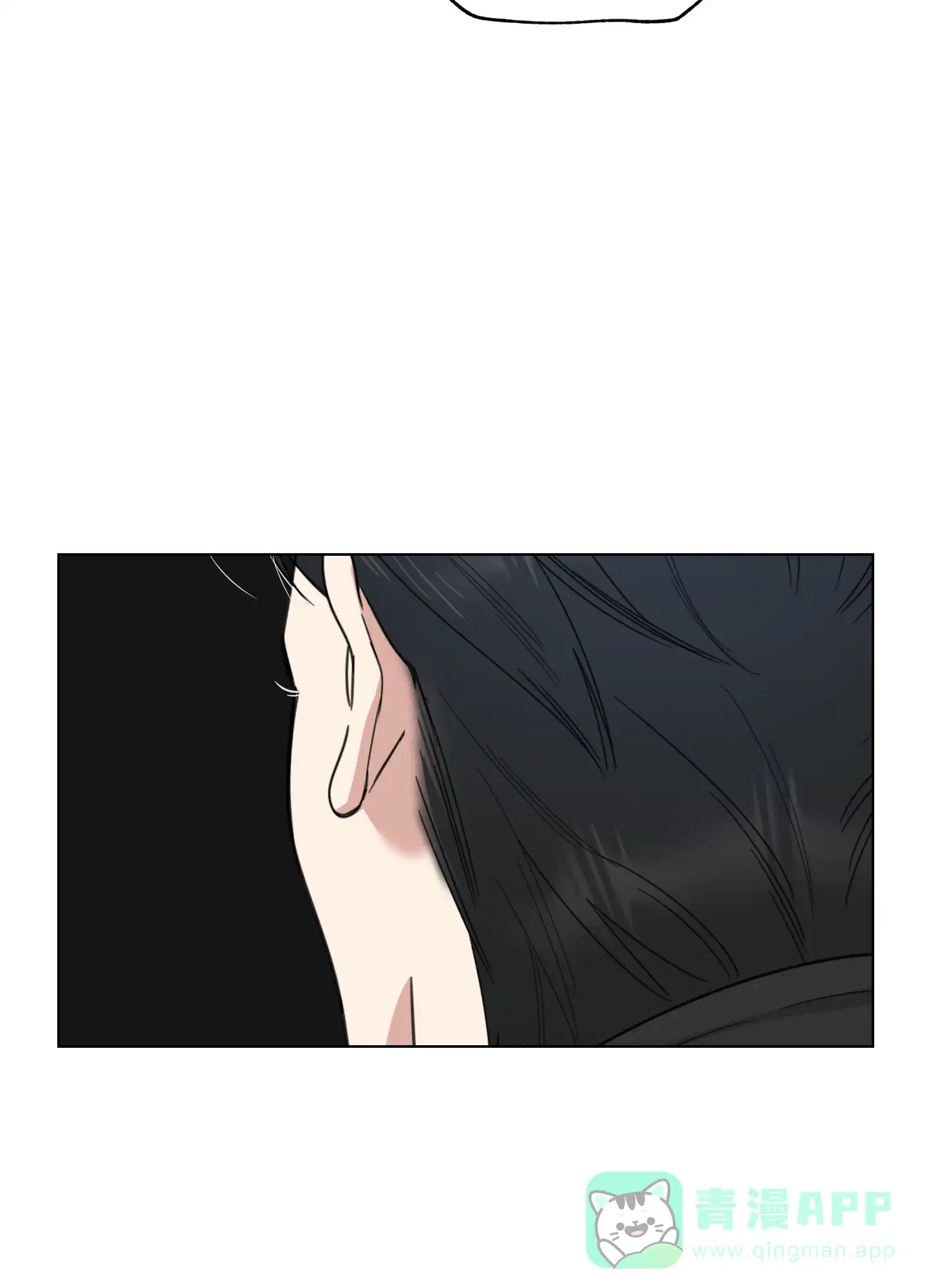 《一塌糊涂的爱情》第132话 第6页