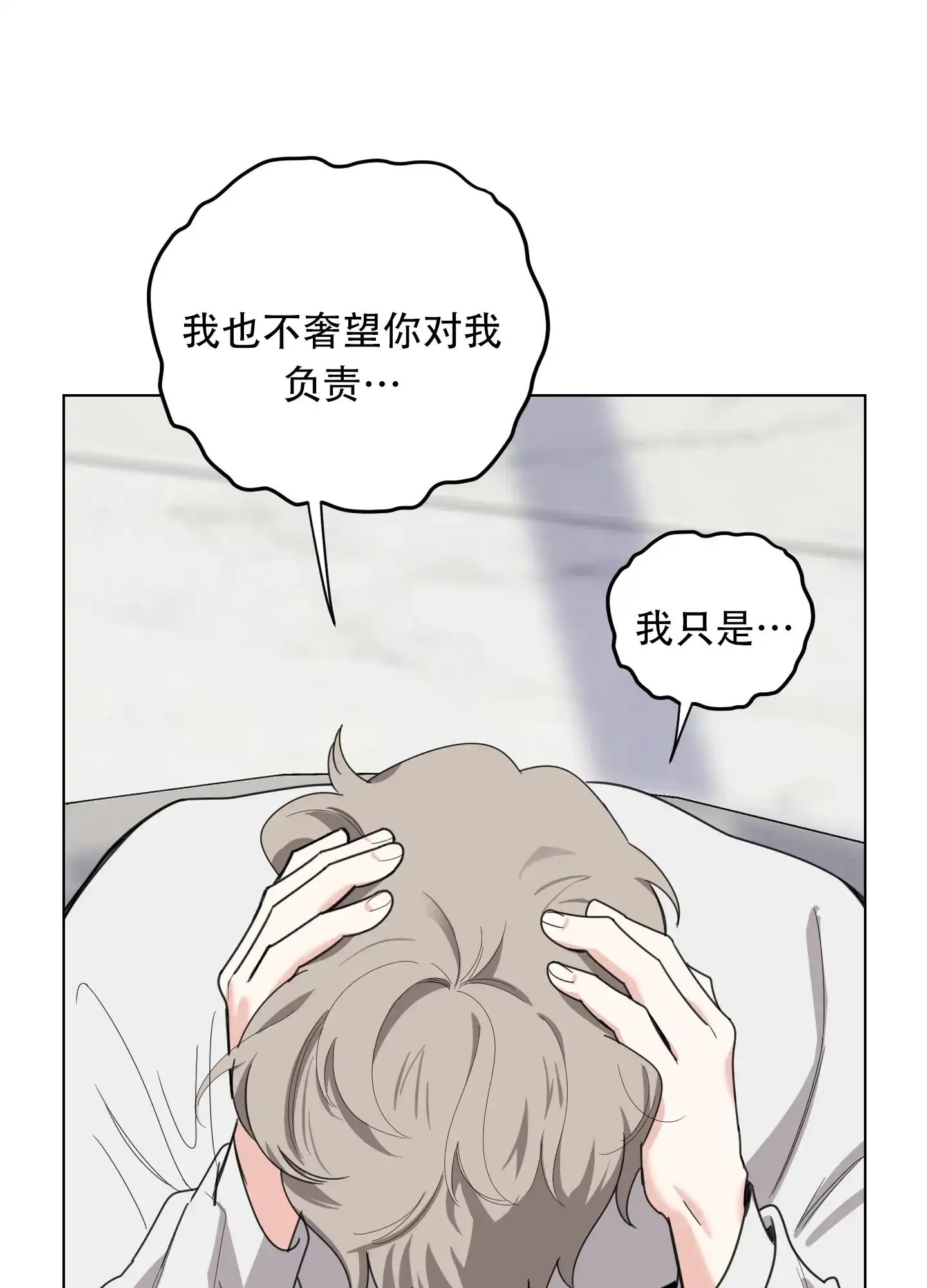 《一塌糊涂的爱情》第132话 第28页