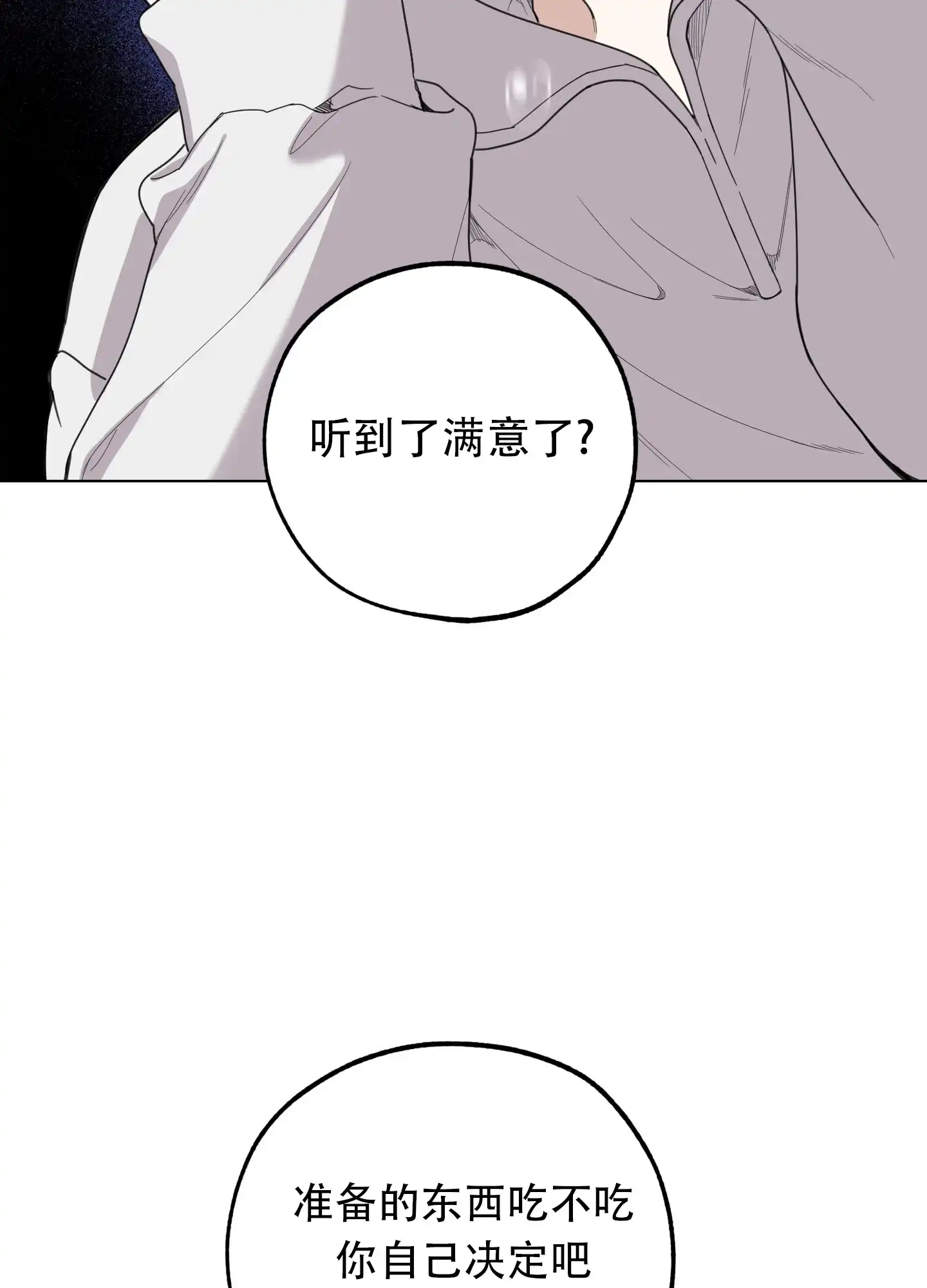 《一塌糊涂的爱情》第132话 第39页