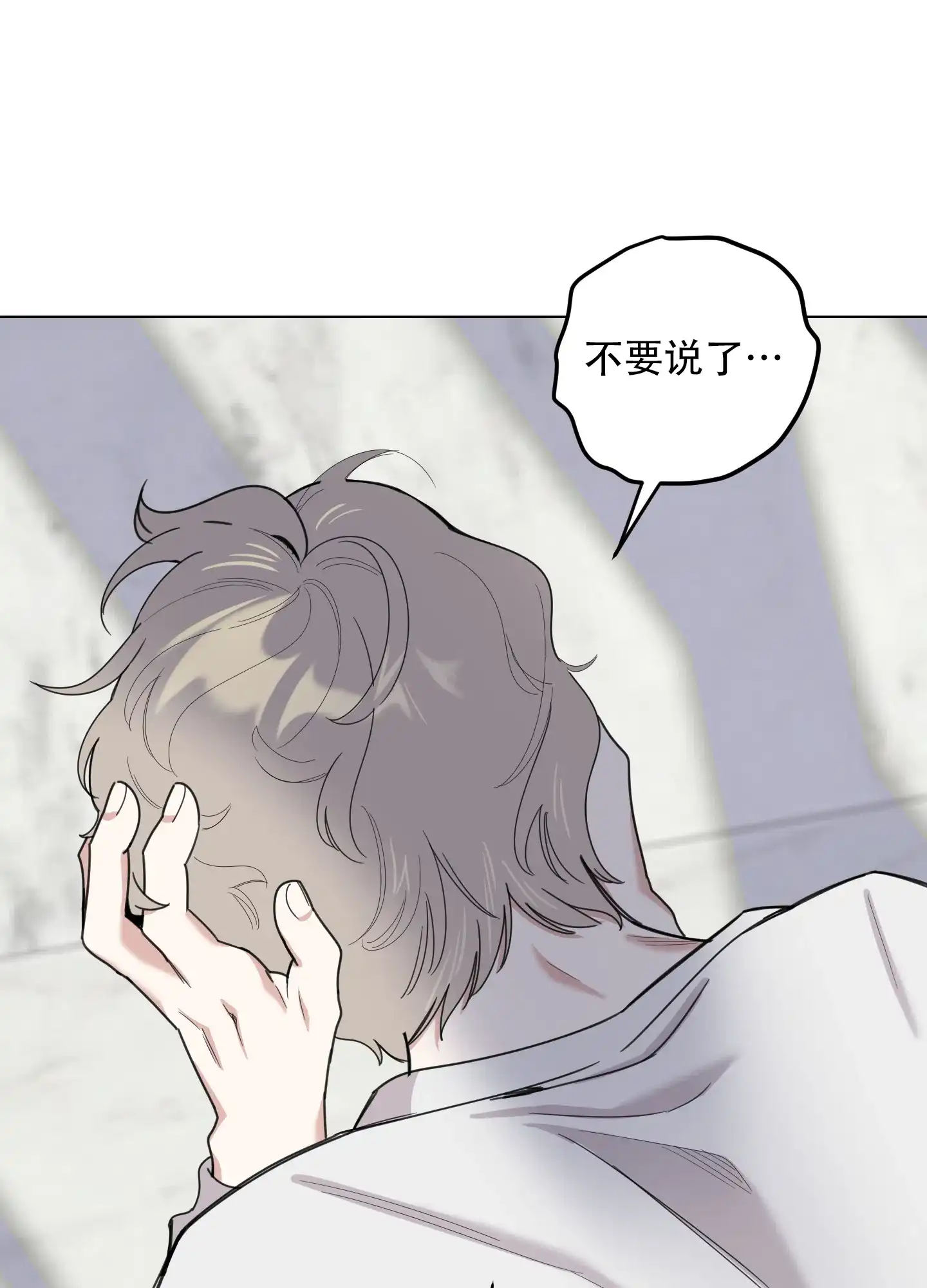 《一塌糊涂的爱情》第132话 第25页