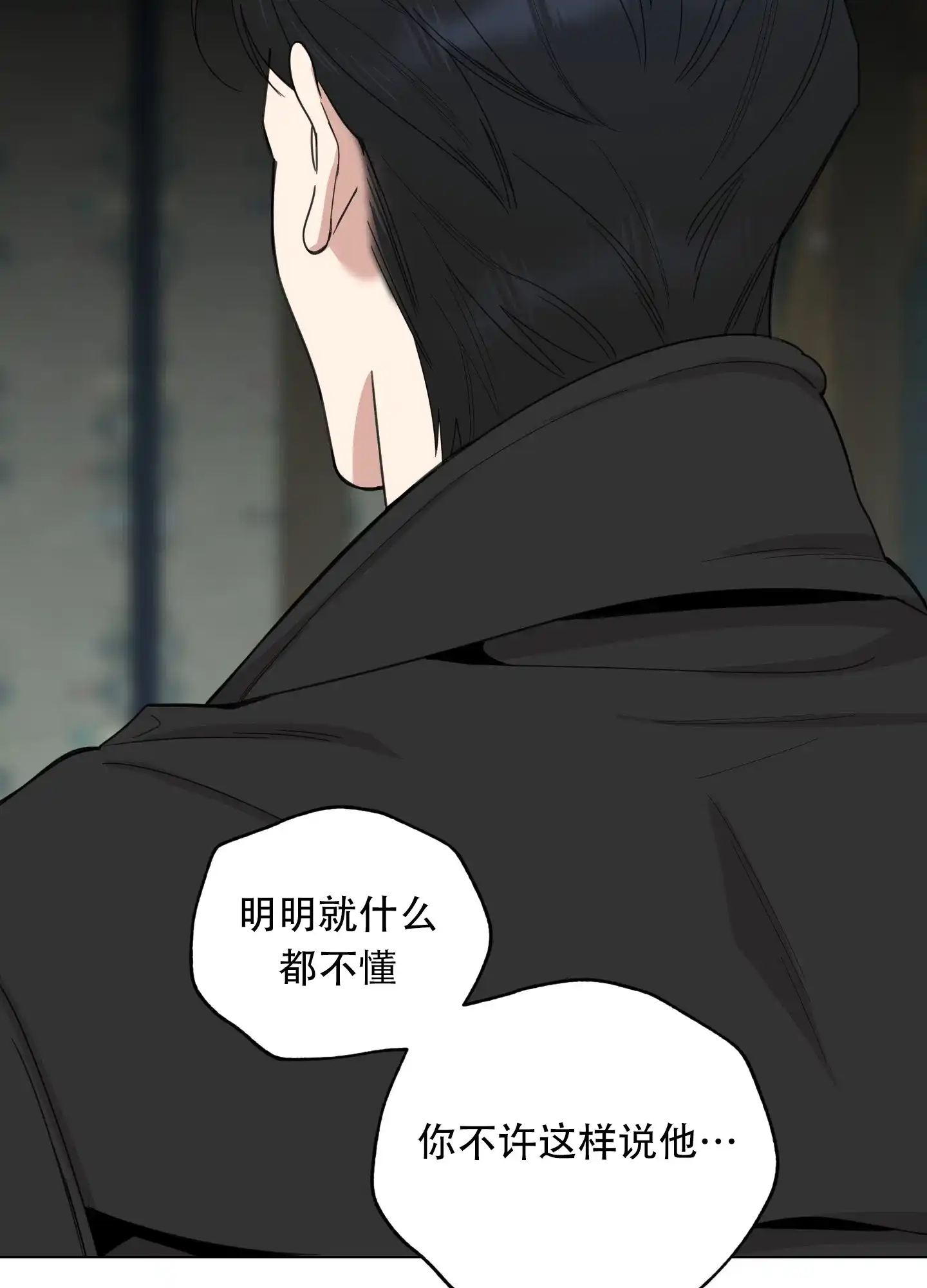 《一塌糊涂的爱情》第132话 第5页