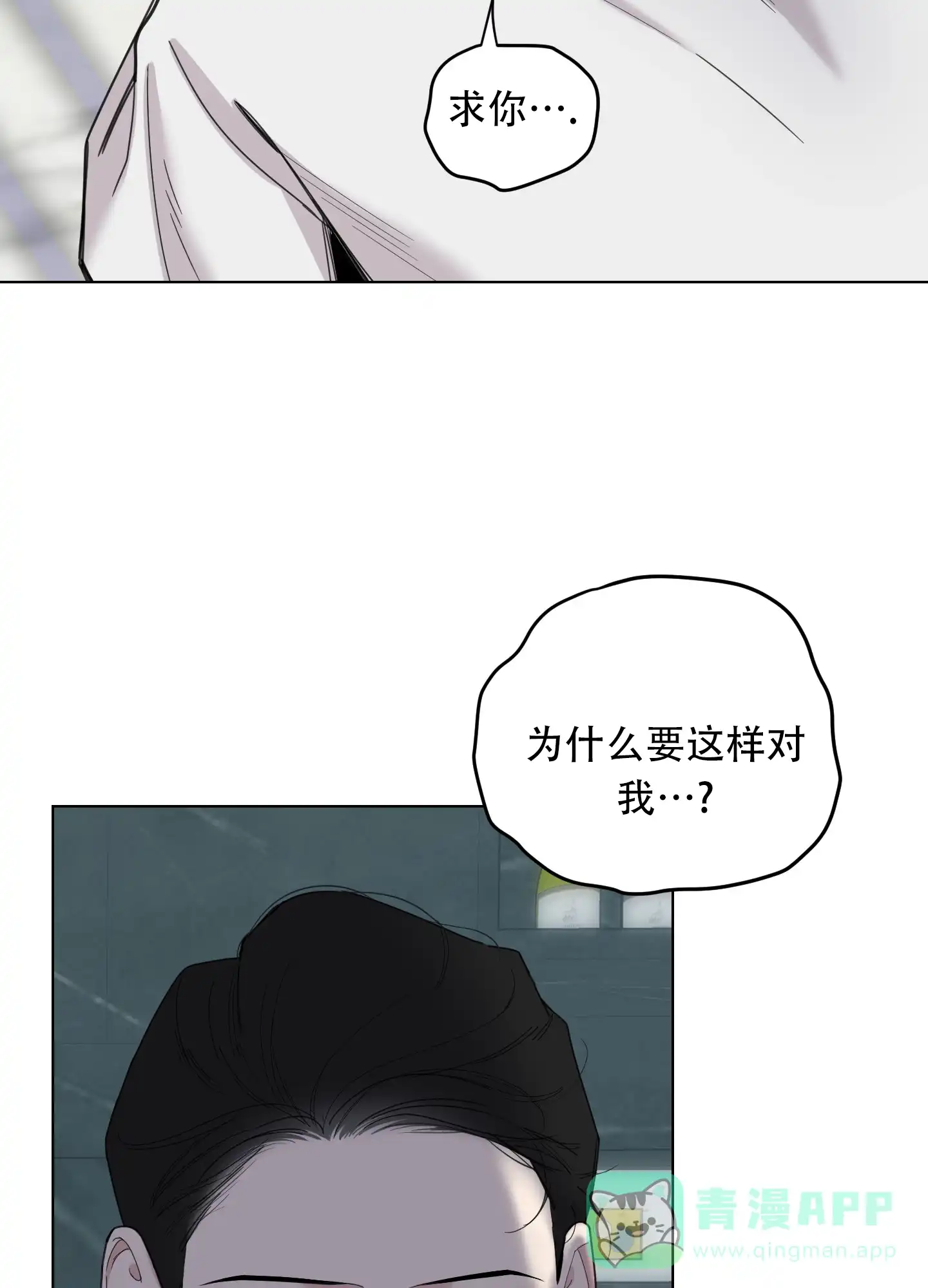 《一塌糊涂的爱情》第132话 第26页
