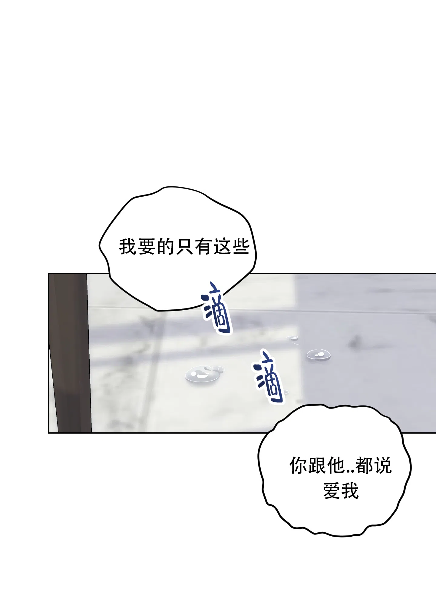 《一塌糊涂的爱情》第132话 第30页