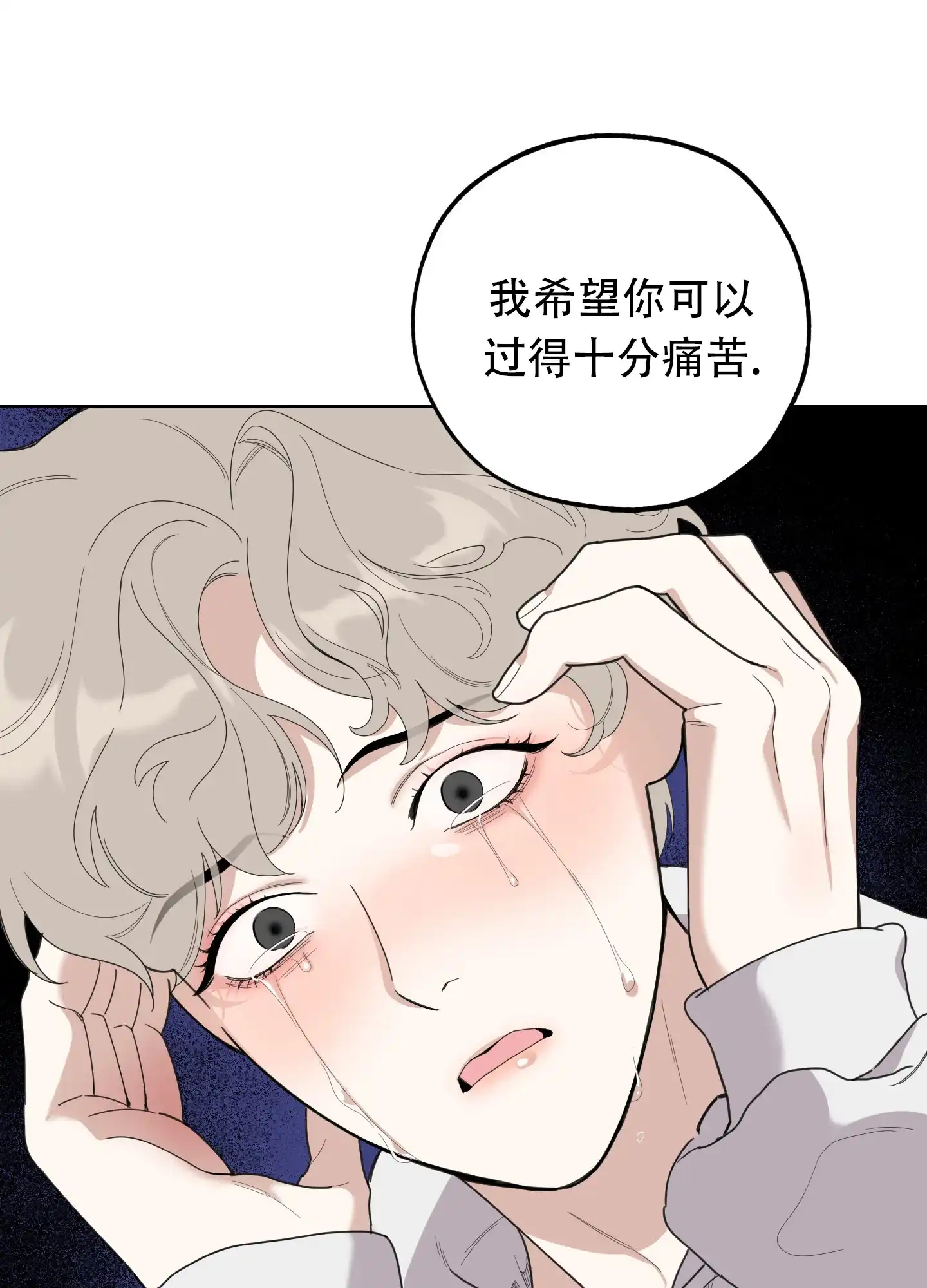 《一塌糊涂的爱情》第132话 第38页