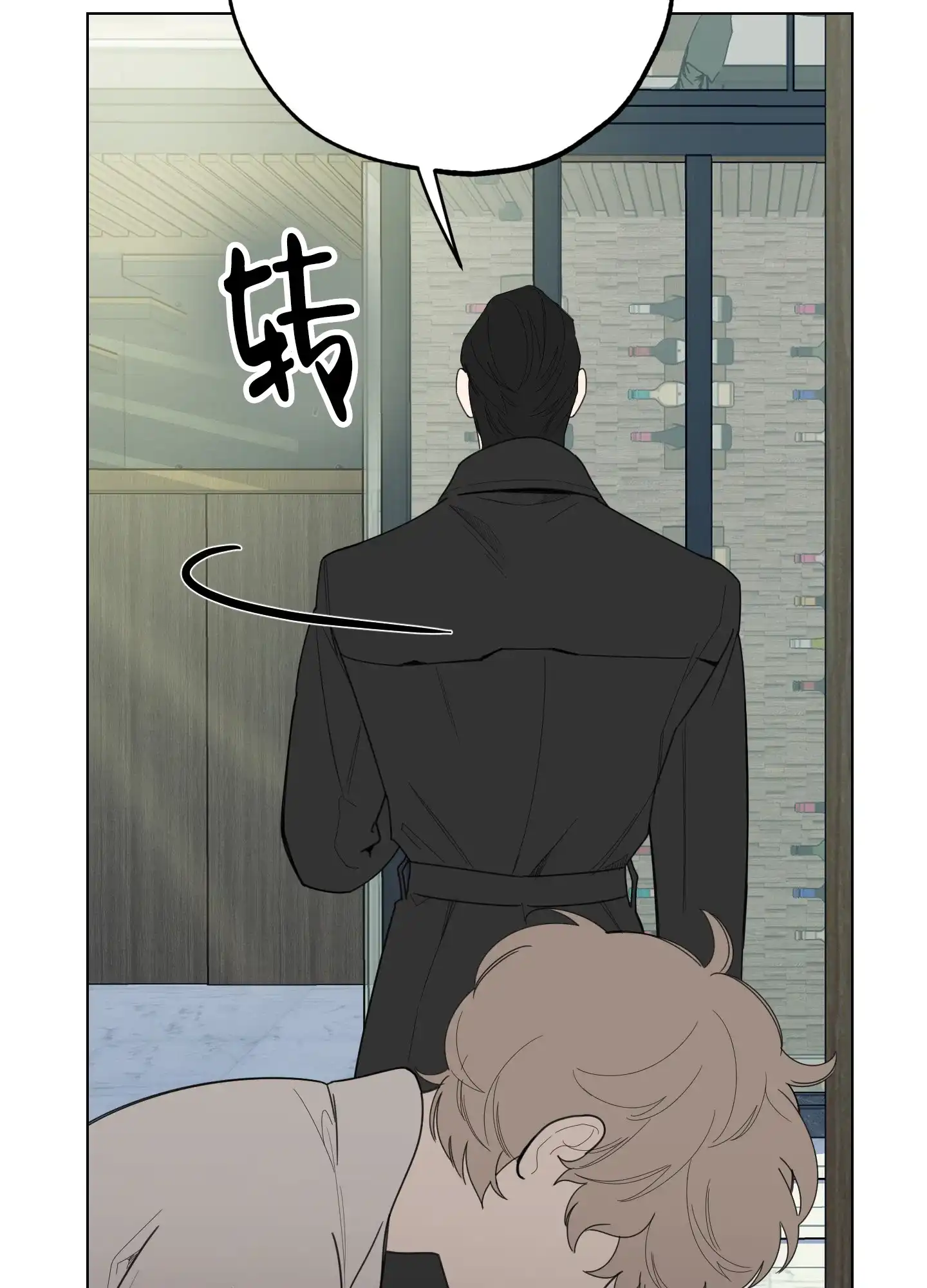 《一塌糊涂的爱情》第132话 第40页