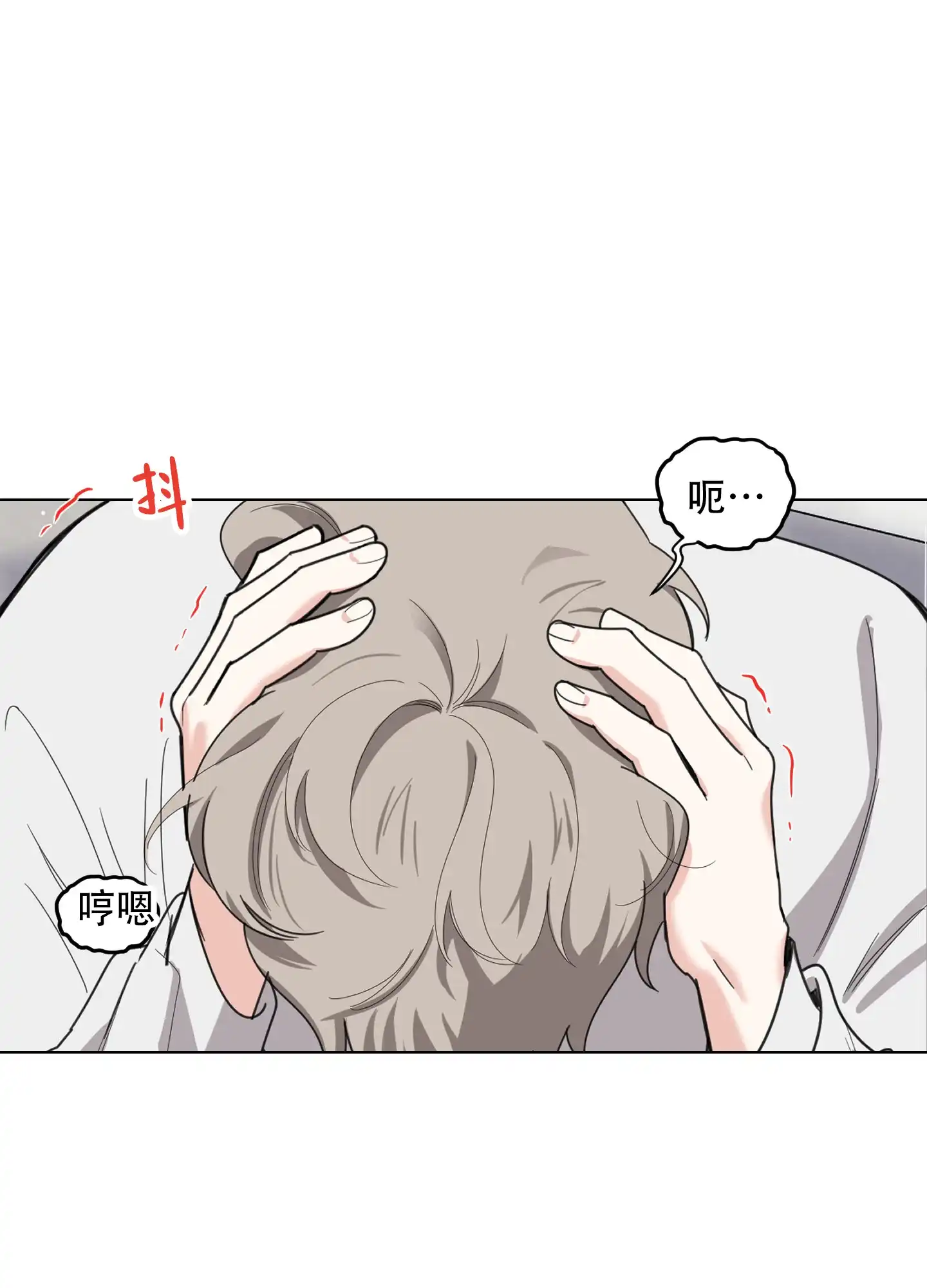 《一塌糊涂的爱情》第132话 第34页