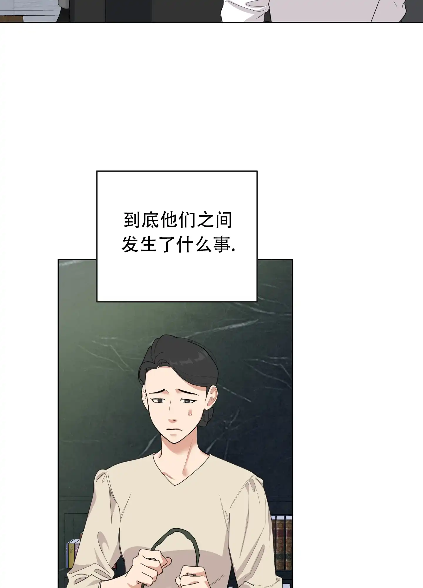 《一塌糊涂的爱情》第133话 第29页