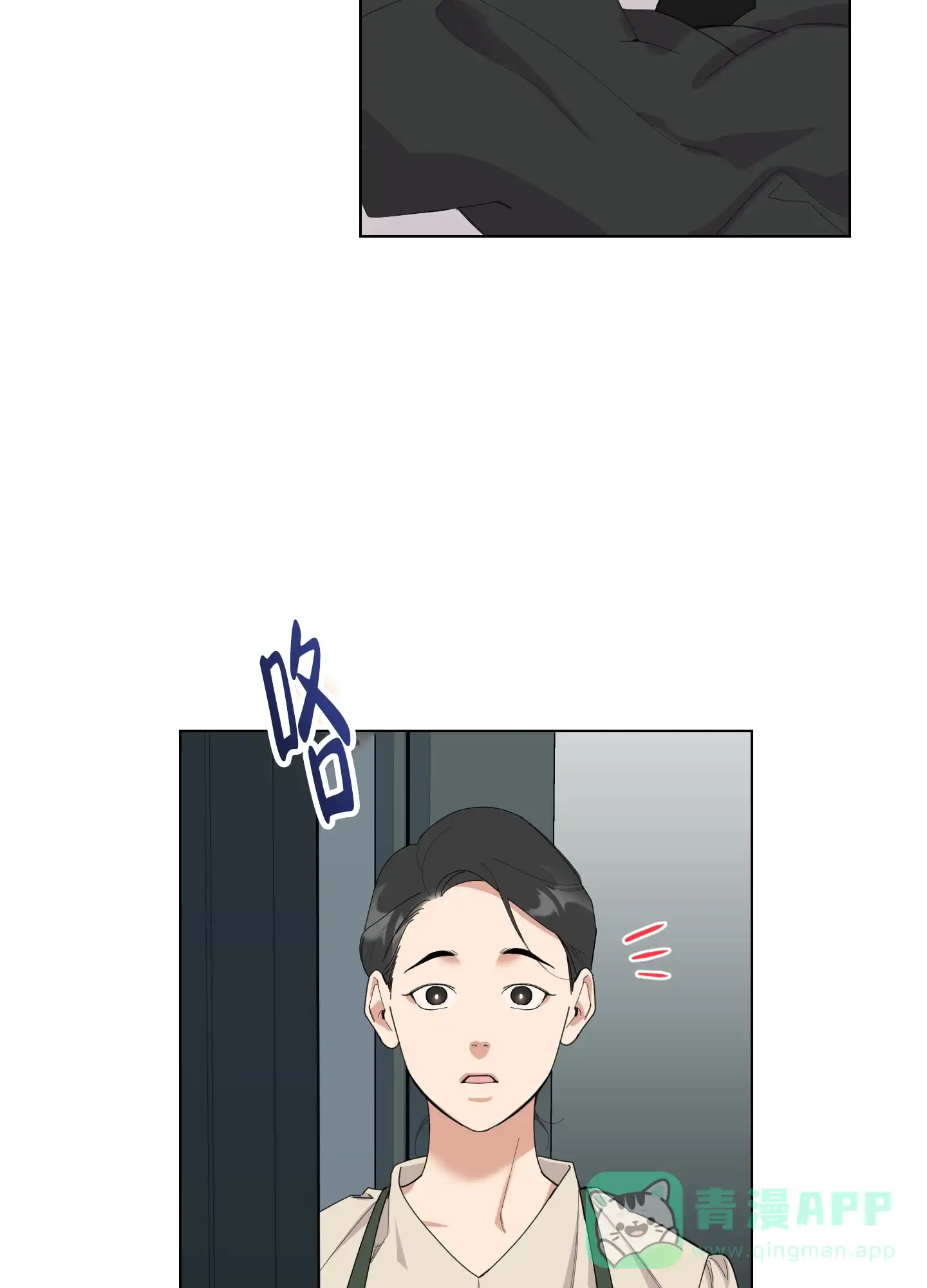 《一塌糊涂的爱情》第133话 第21页