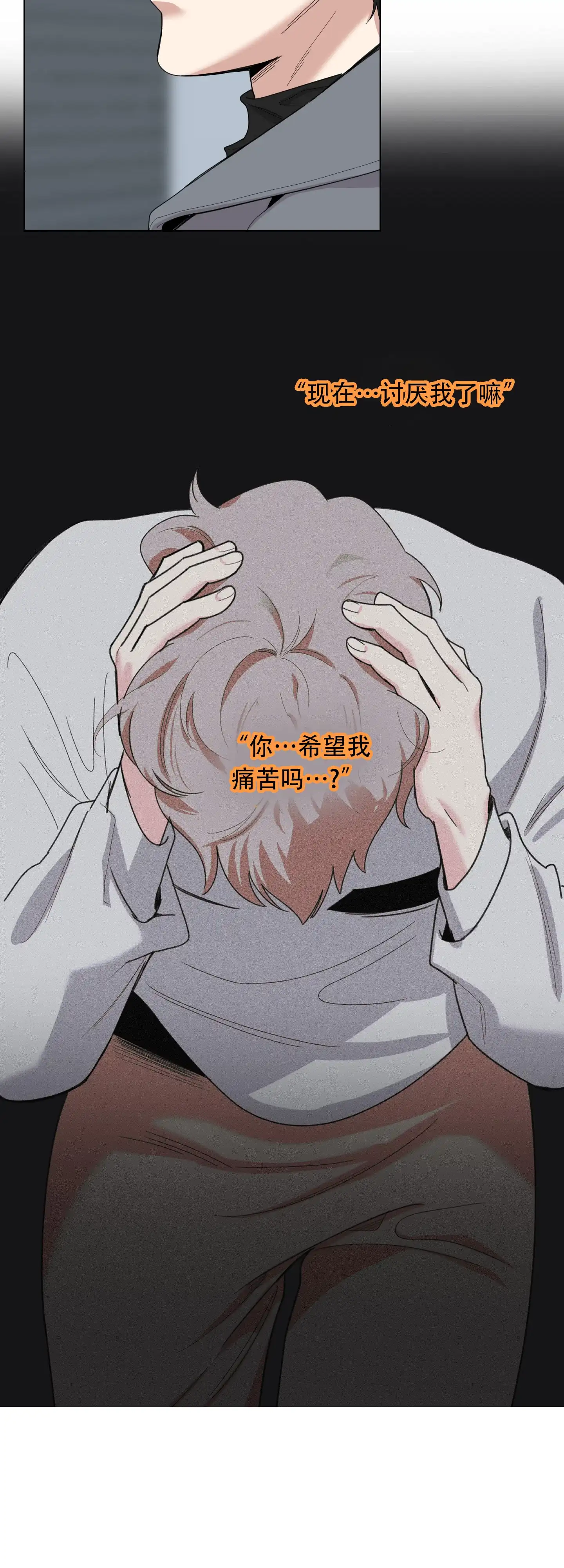 《一塌糊涂的爱情》第133话 第3页