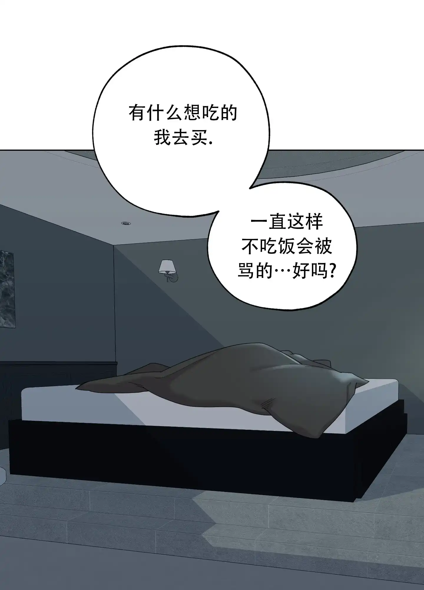 《一塌糊涂的爱情》第133话 第19页
