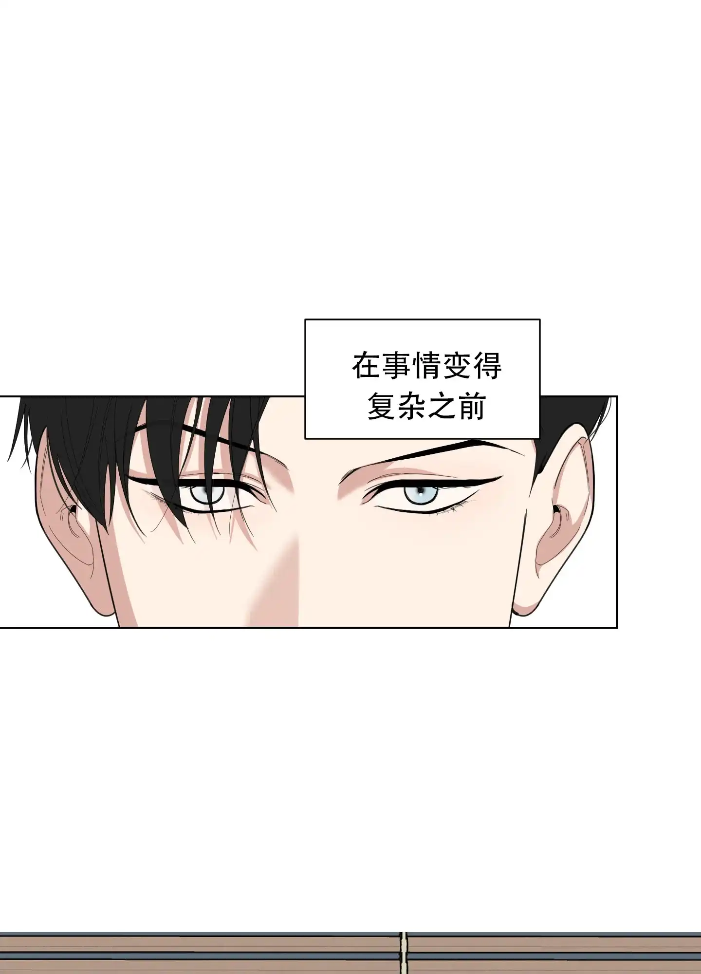 《一塌糊涂的爱情》第133话 第13页