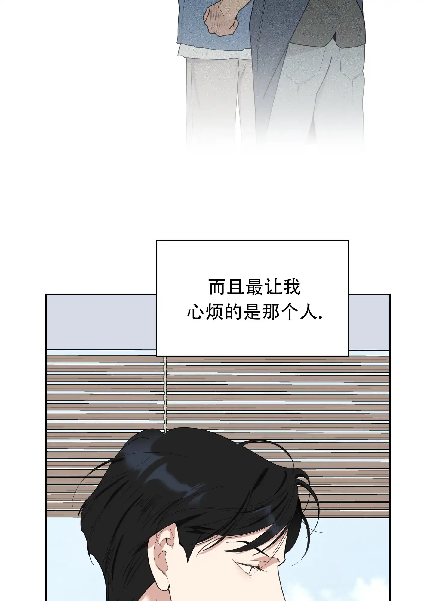 《一塌糊涂的爱情》第133话 第10页