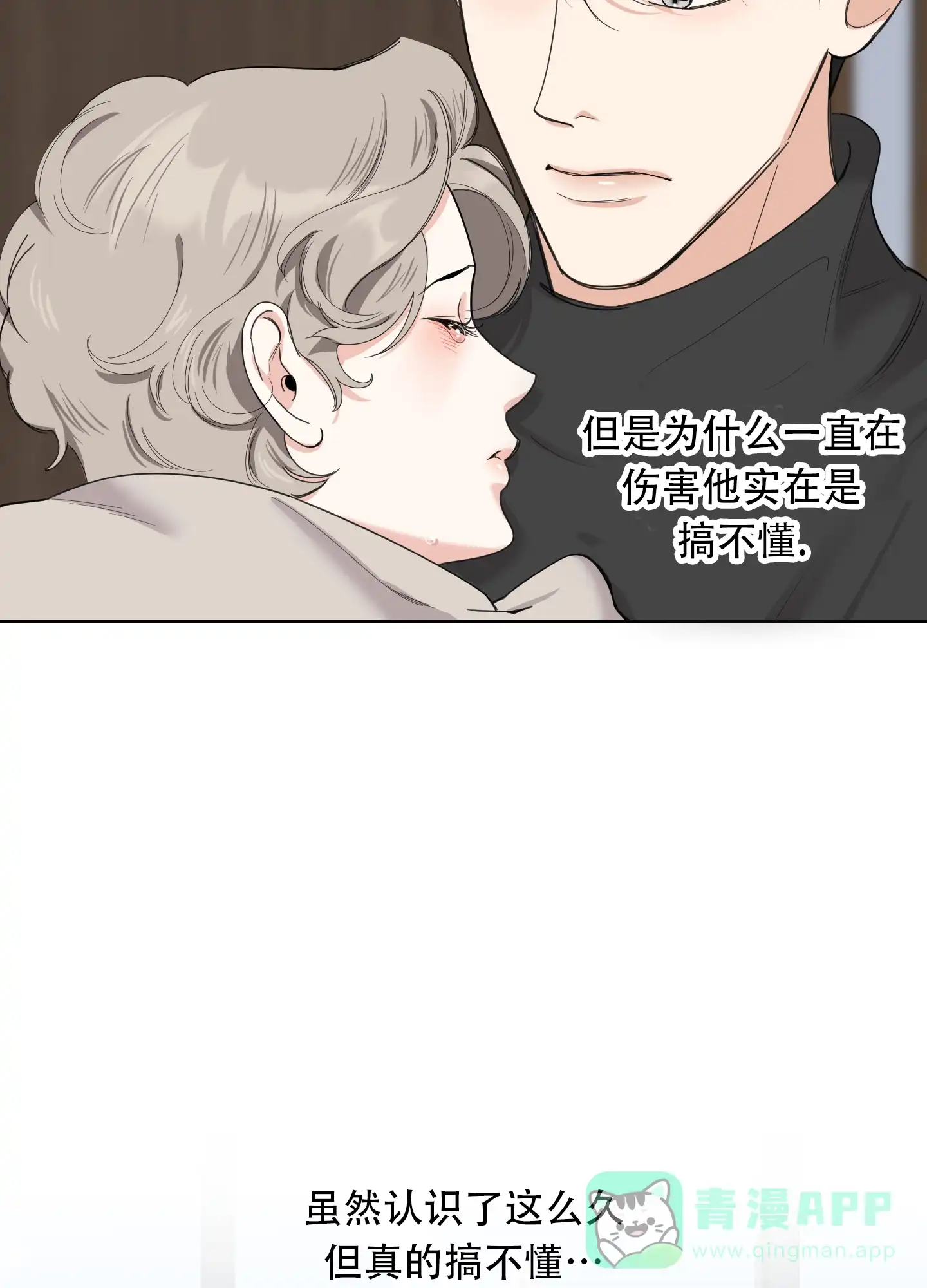 《一塌糊涂的爱情》第133话 第31页