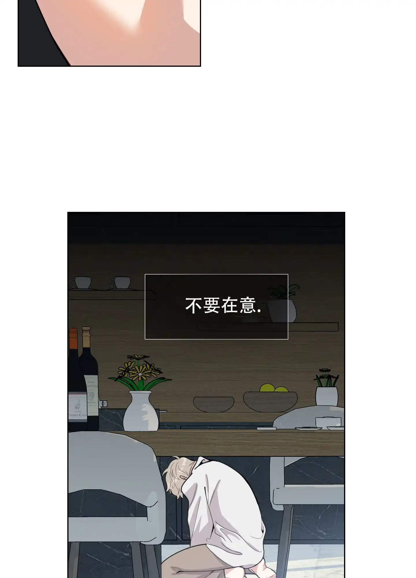 《一塌糊涂的爱情》第133话 第7页