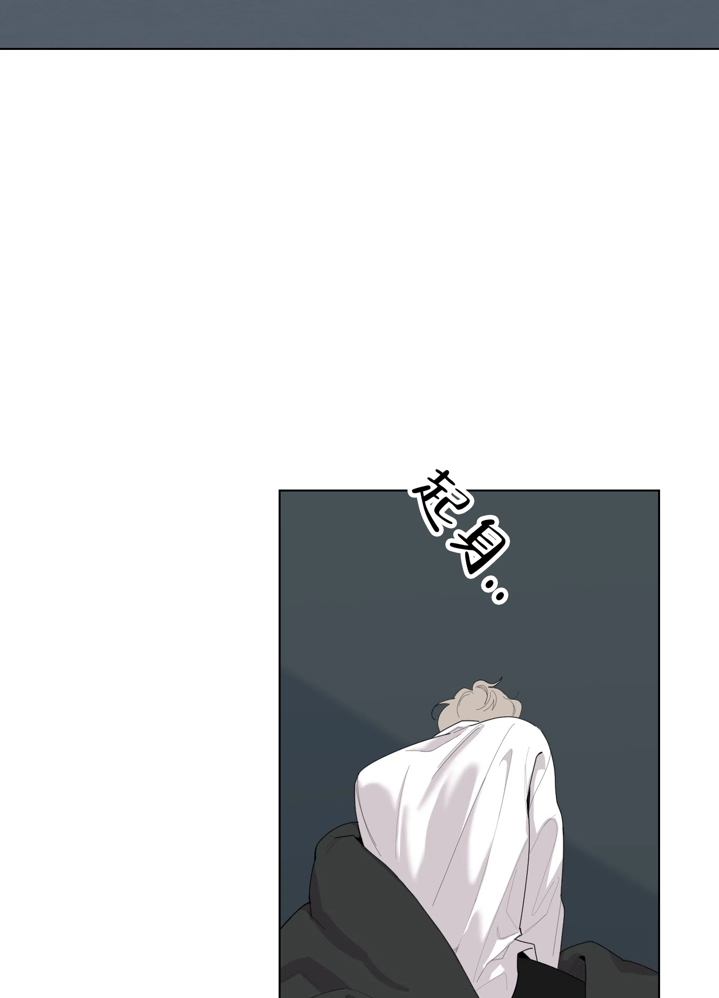 《一塌糊涂的爱情》第133话 第20页