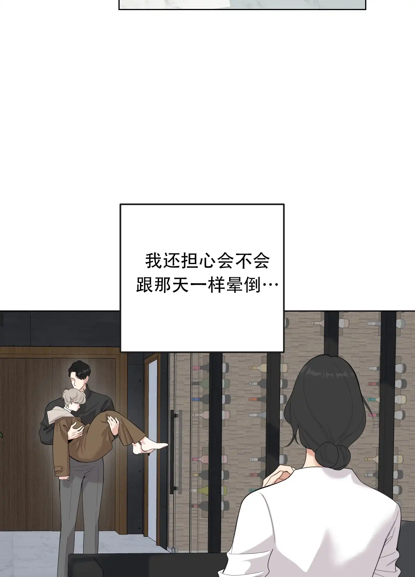《一塌糊涂的爱情》第133话 第28页