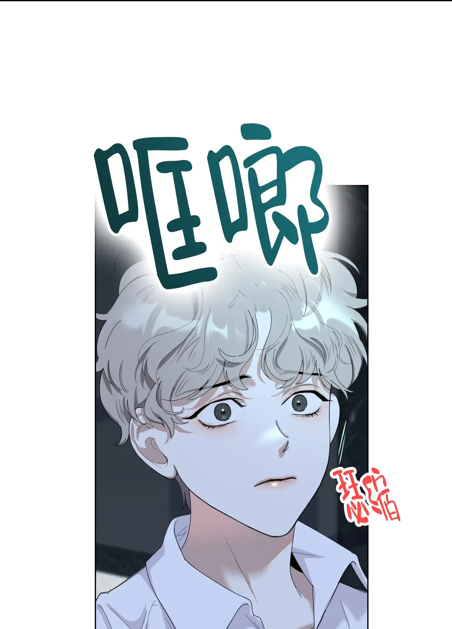 《一塌糊涂的爱情》第133话 第39页