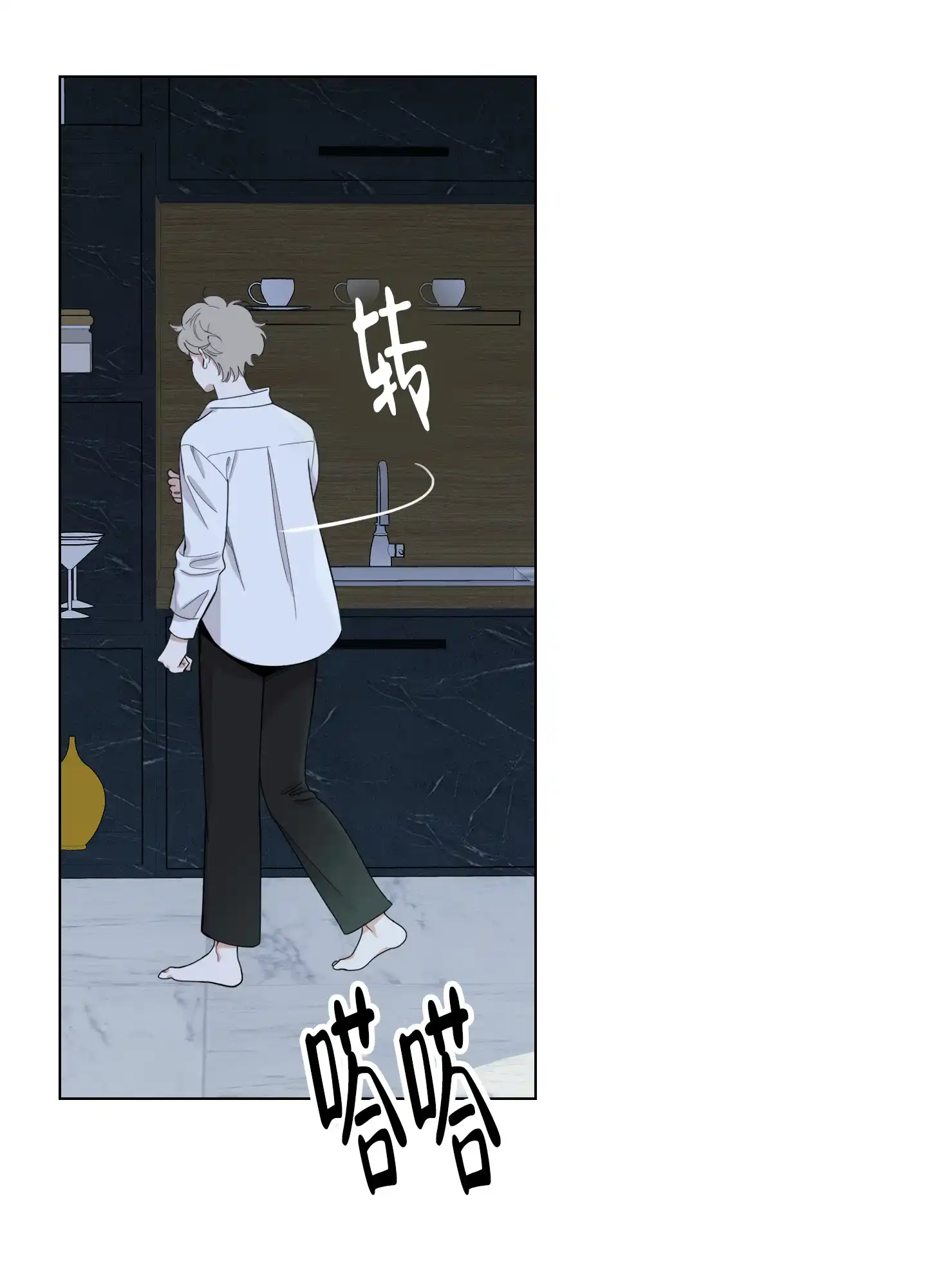 《一塌糊涂的爱情》第134话 第2页