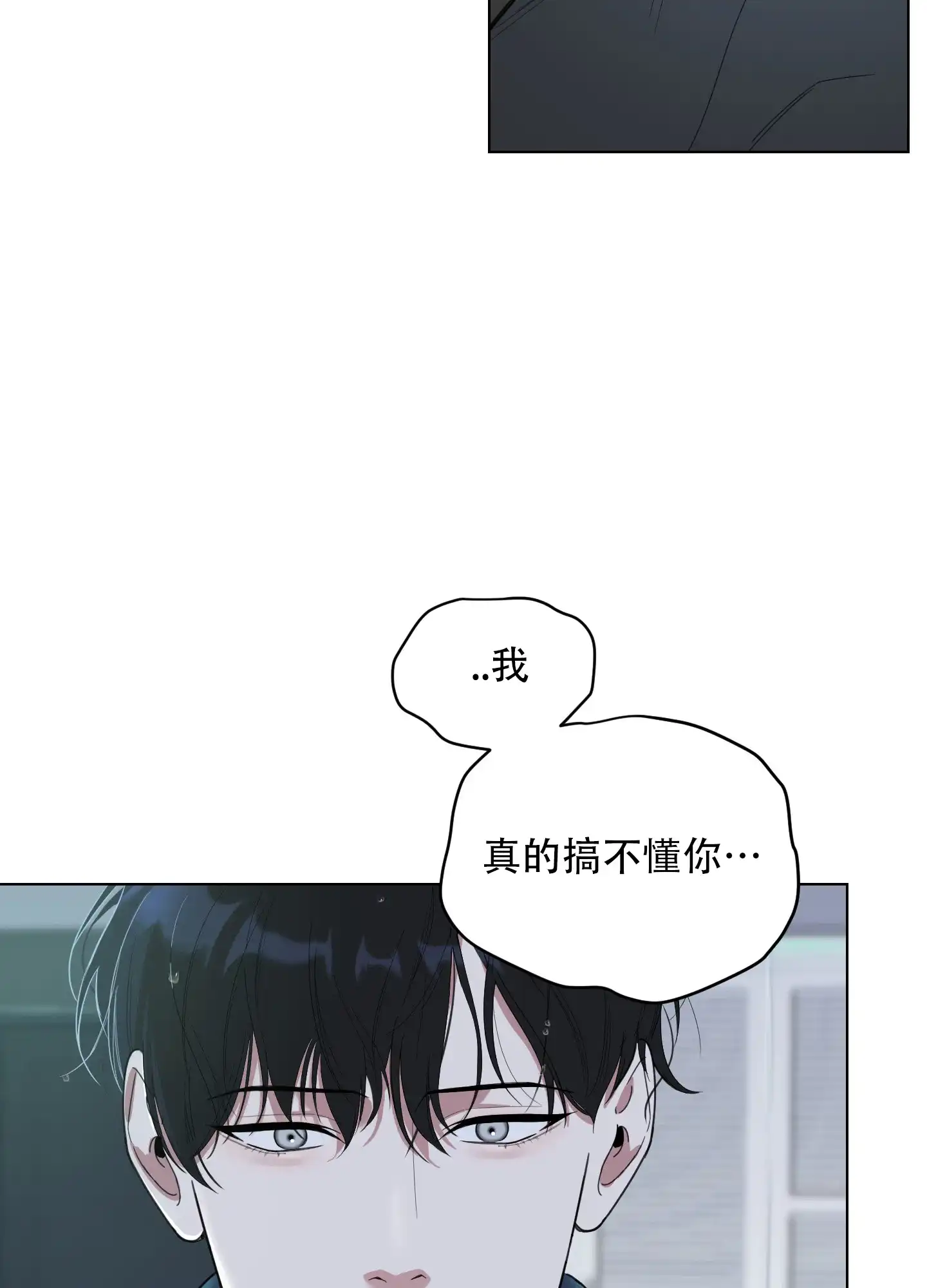 《一塌糊涂的爱情》第134话 第12页