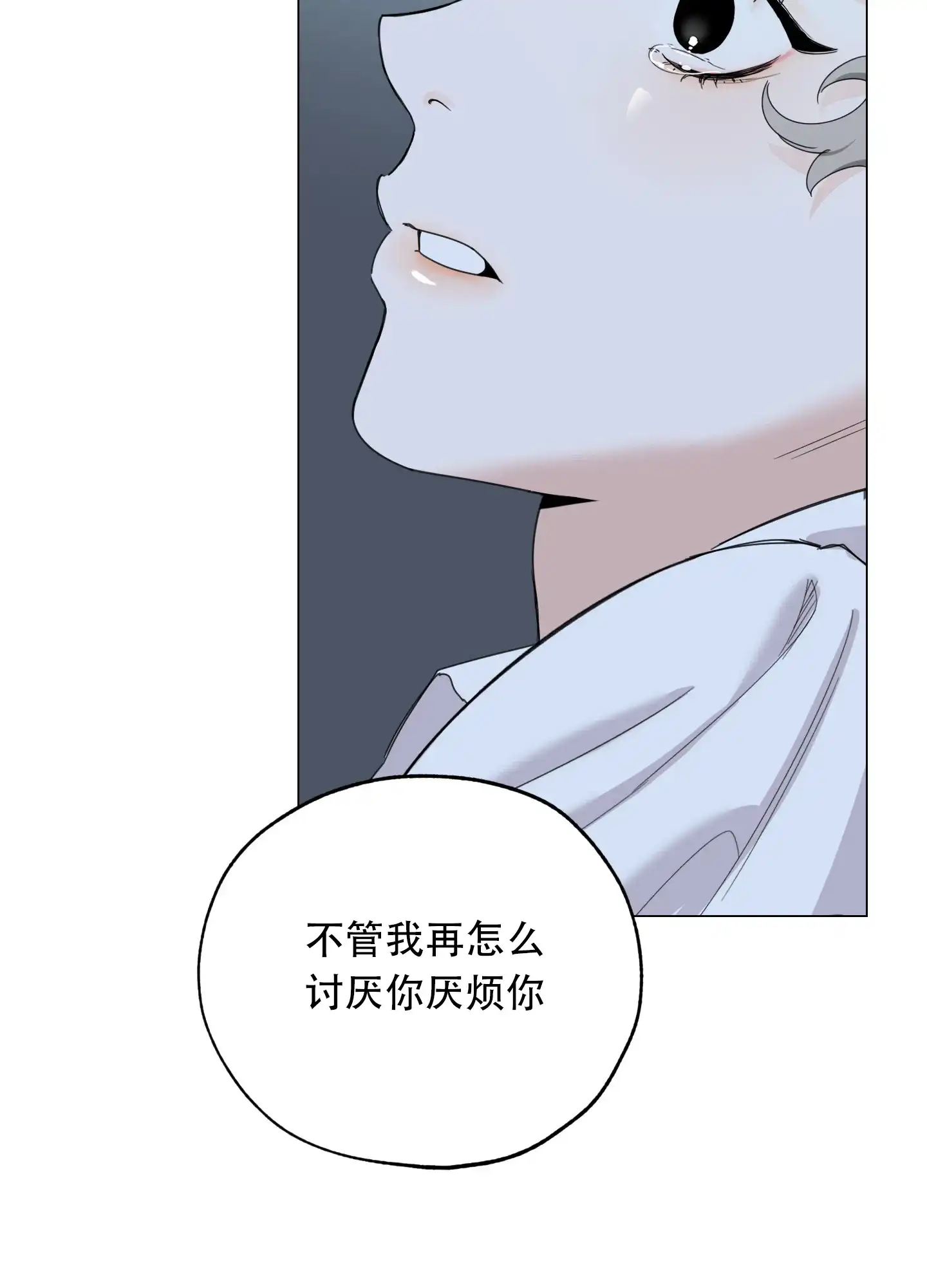 《一塌糊涂的爱情》第134话 第23页