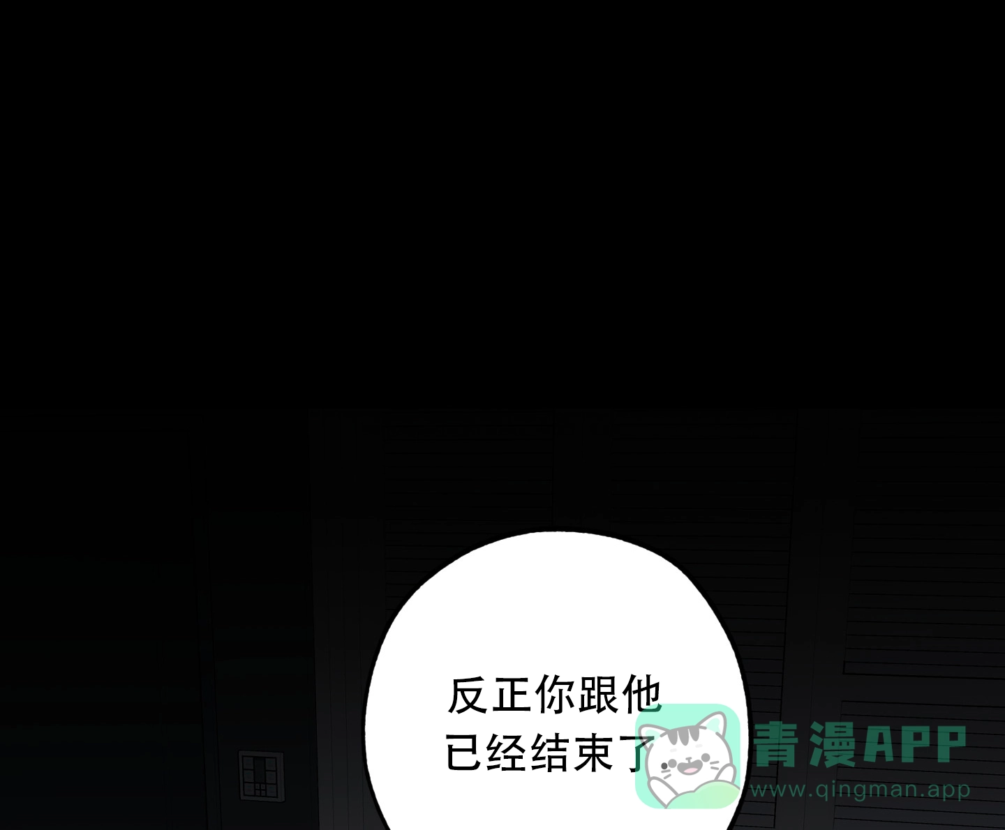 《一塌糊涂的爱情》第134话 第36页