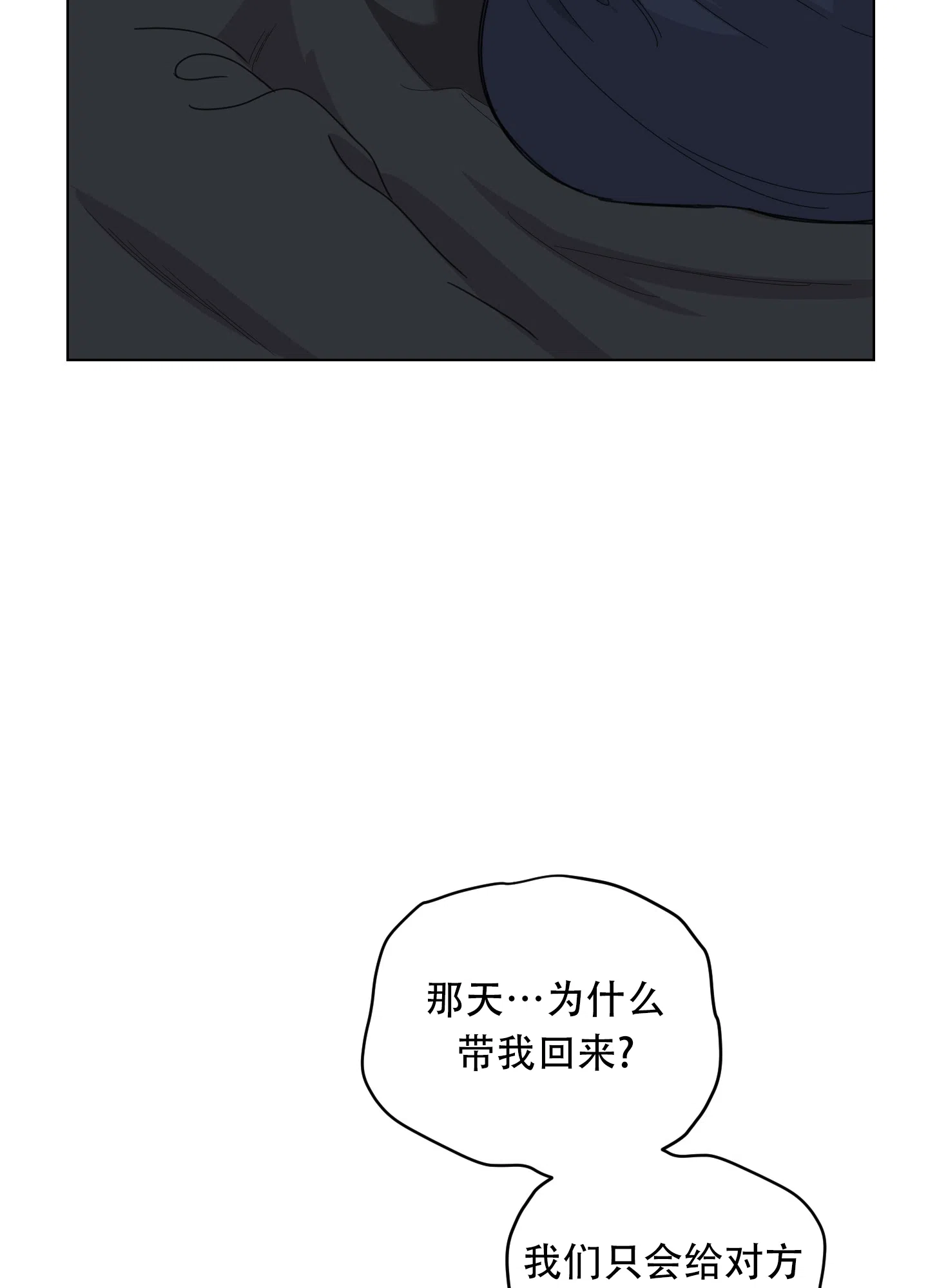《一塌糊涂的爱情》第134话 第15页