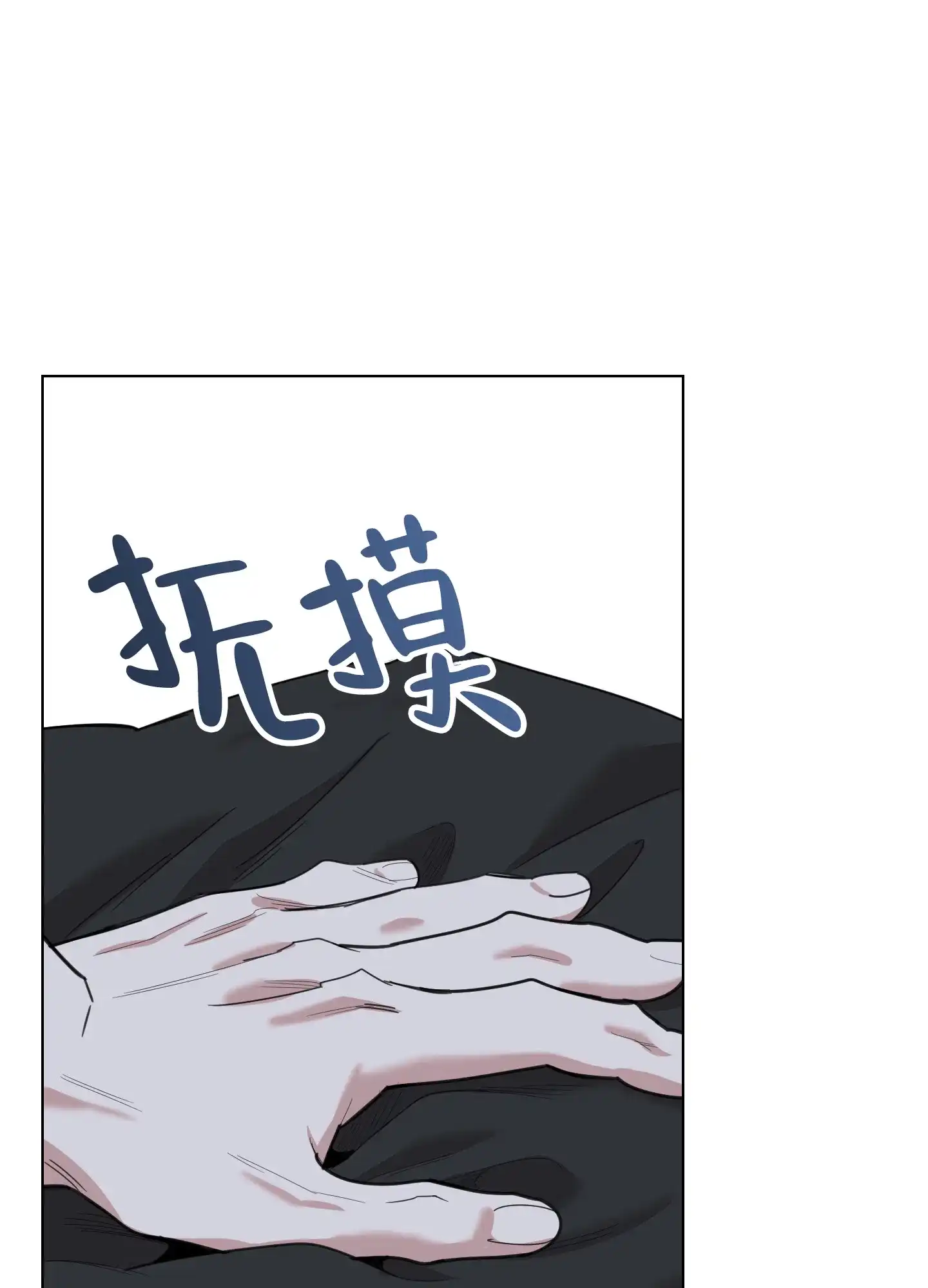 《一塌糊涂的爱情》第134话 第8页