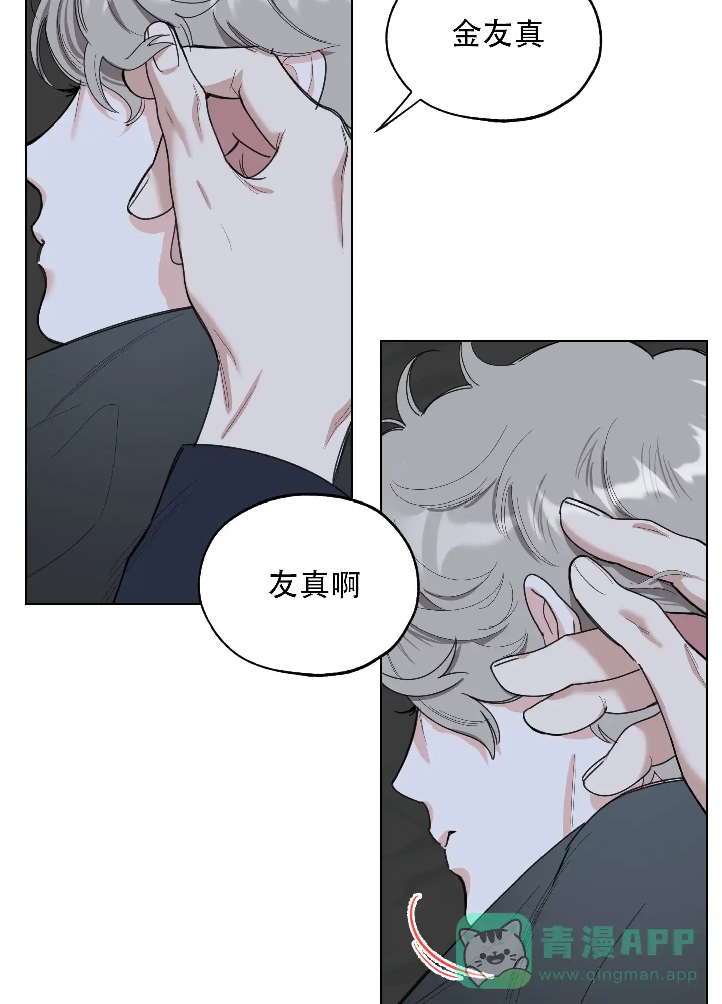 《一塌糊涂的爱情》第134话 第11页
