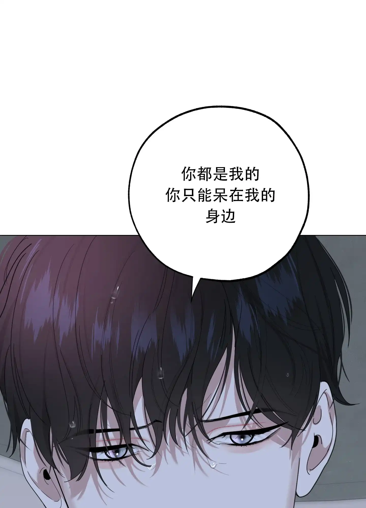 《一塌糊涂的爱情》第134话 第24页