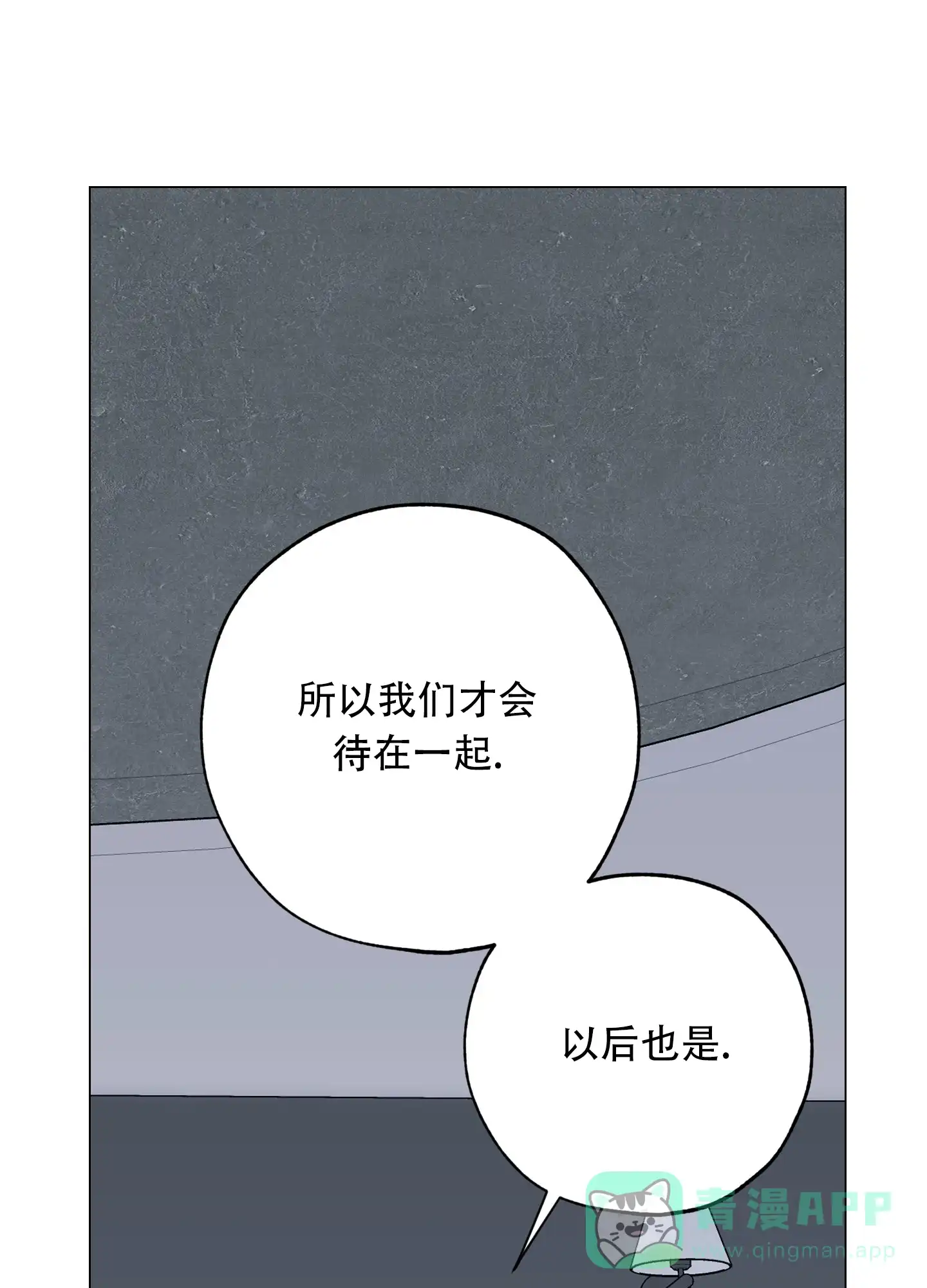 《一塌糊涂的爱情》第134话 第26页