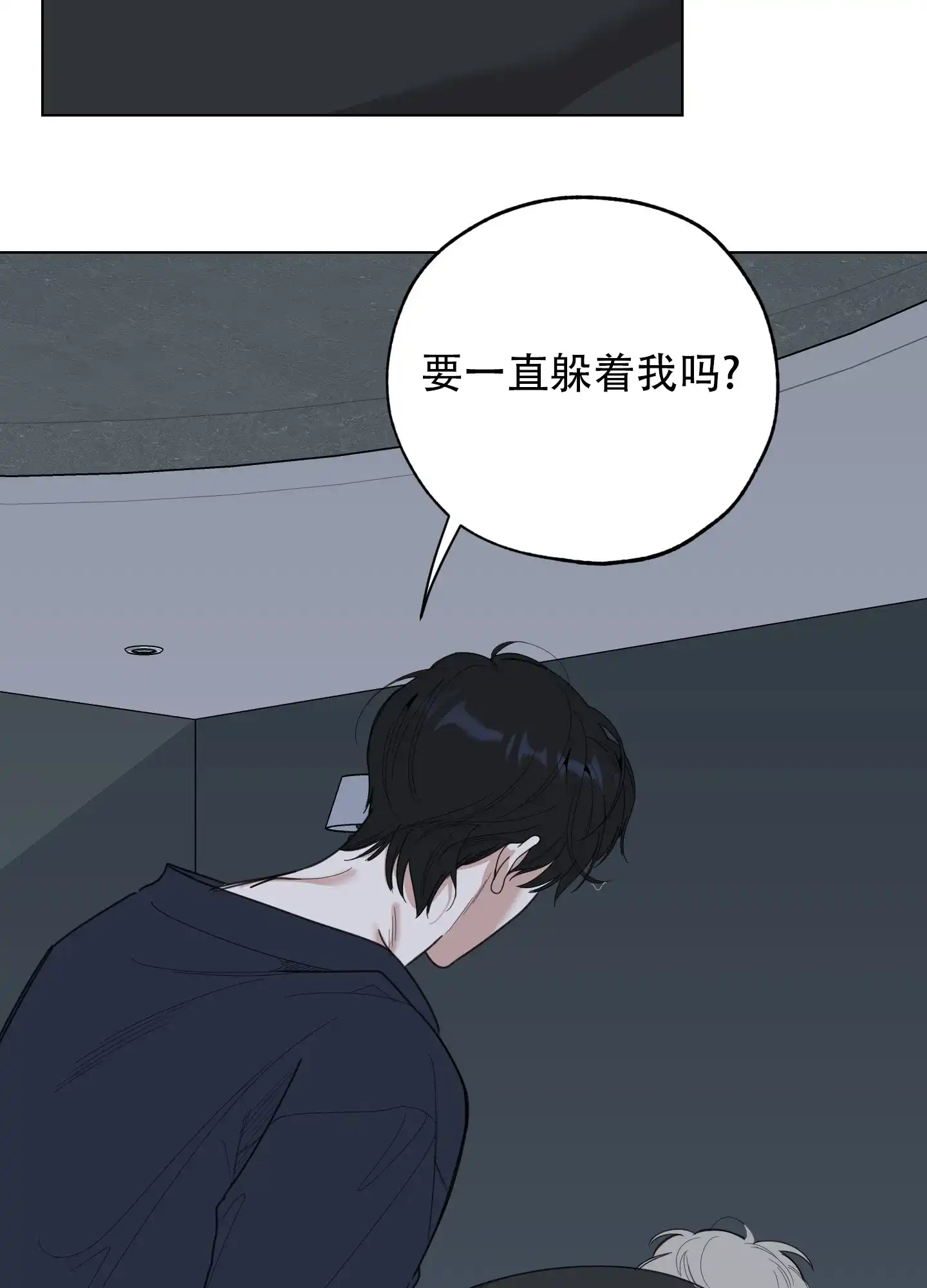 《一塌糊涂的爱情》第134话 第9页