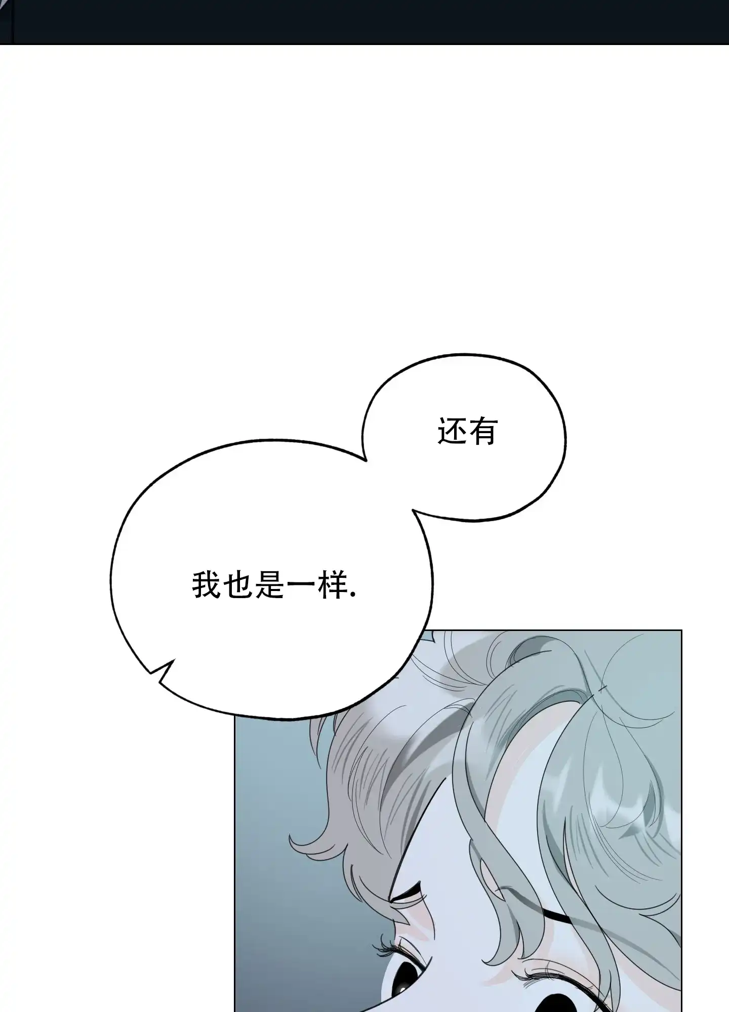 《一塌糊涂的爱情》第134话 第22页