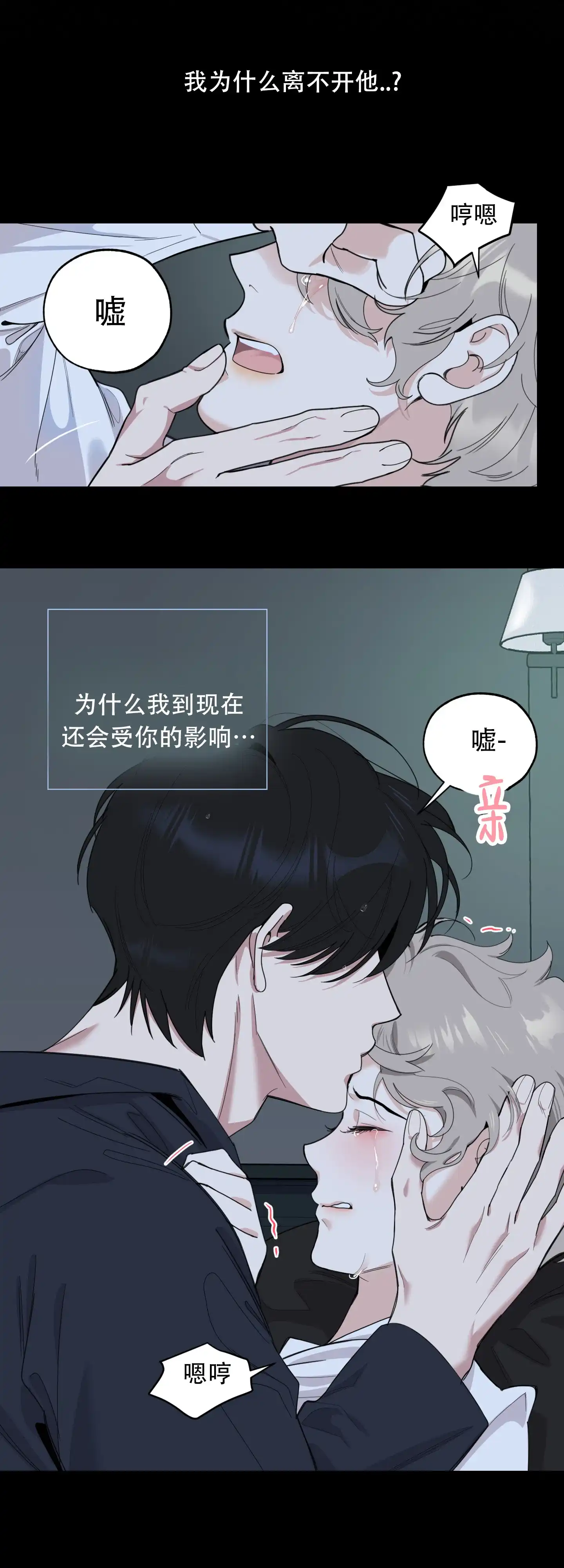 《一塌糊涂的爱情》第134话 第32页