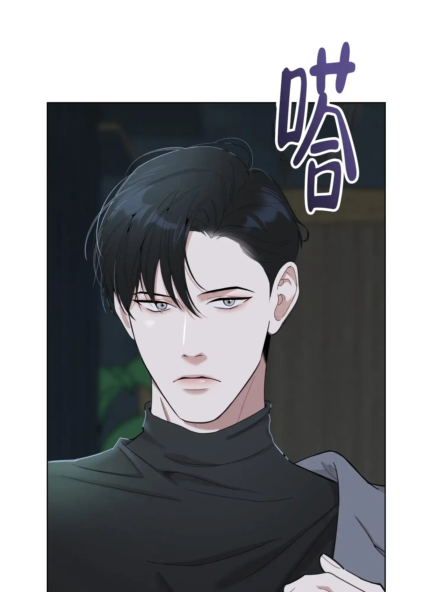 《一塌糊涂的爱情》第134话 第3页