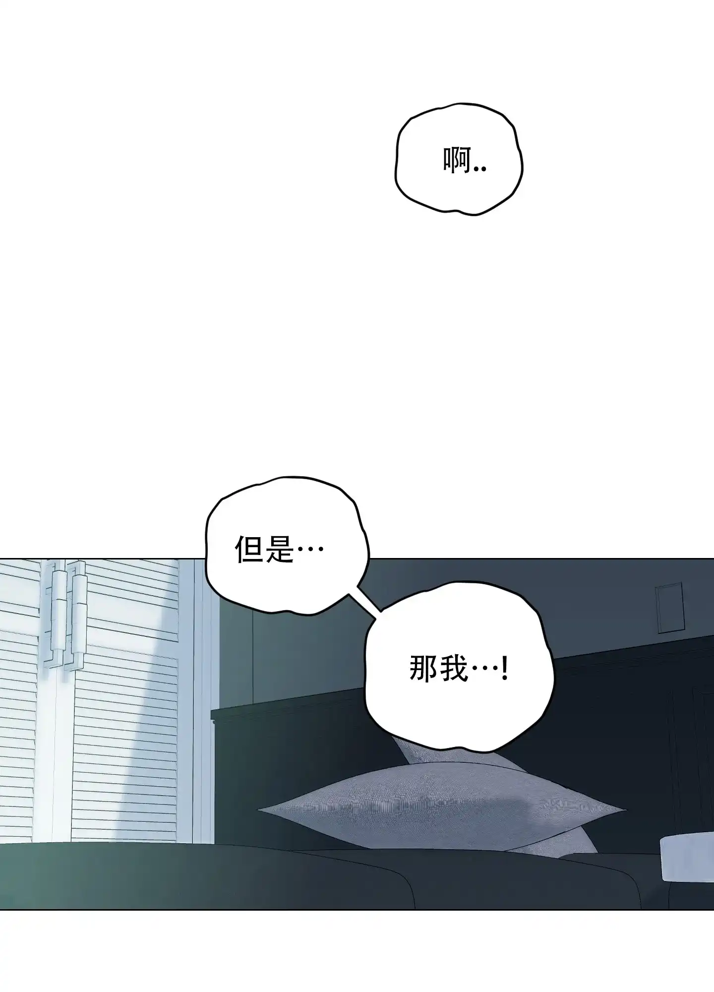 《一塌糊涂的爱情》第134话 第28页