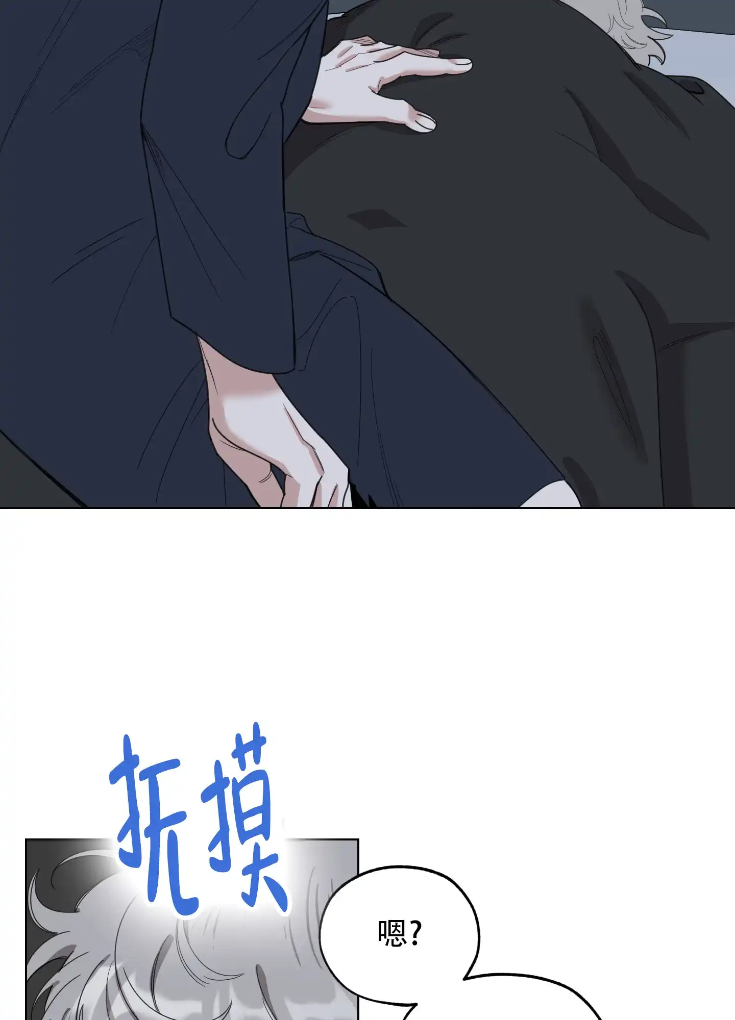 《一塌糊涂的爱情》第134话 第10页