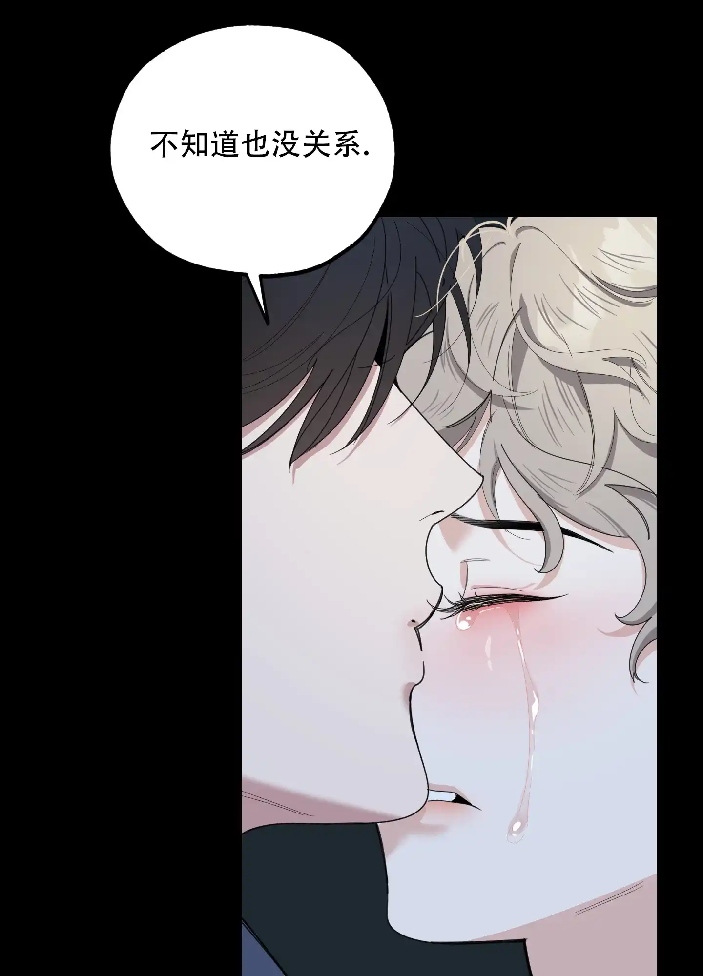《一塌糊涂的爱情》第134话 第33页