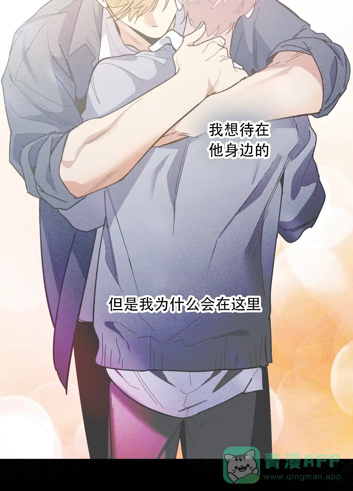 《一塌糊涂的爱情》第134话 第31页