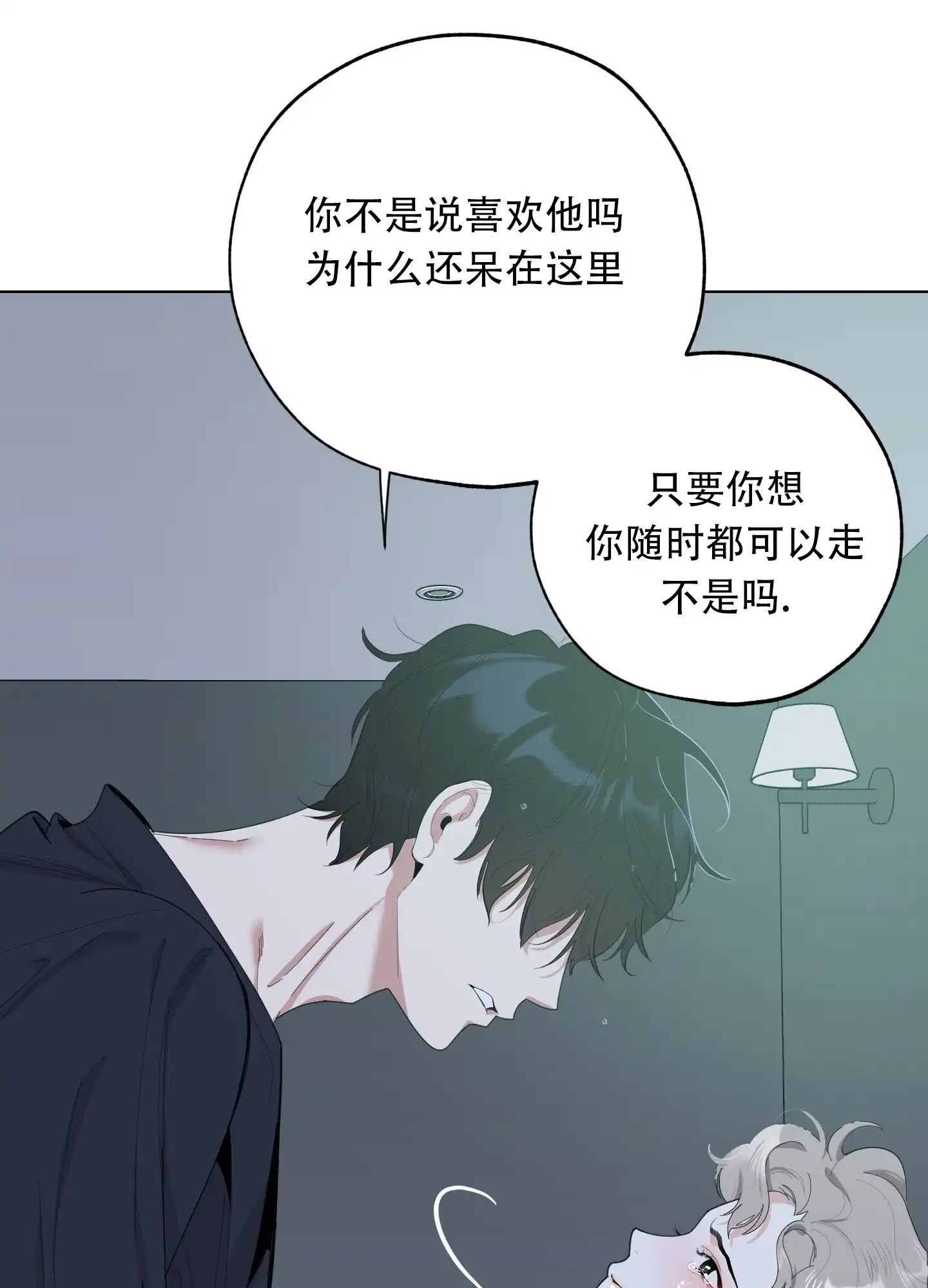 《一塌糊涂的爱情》第134话 第19页