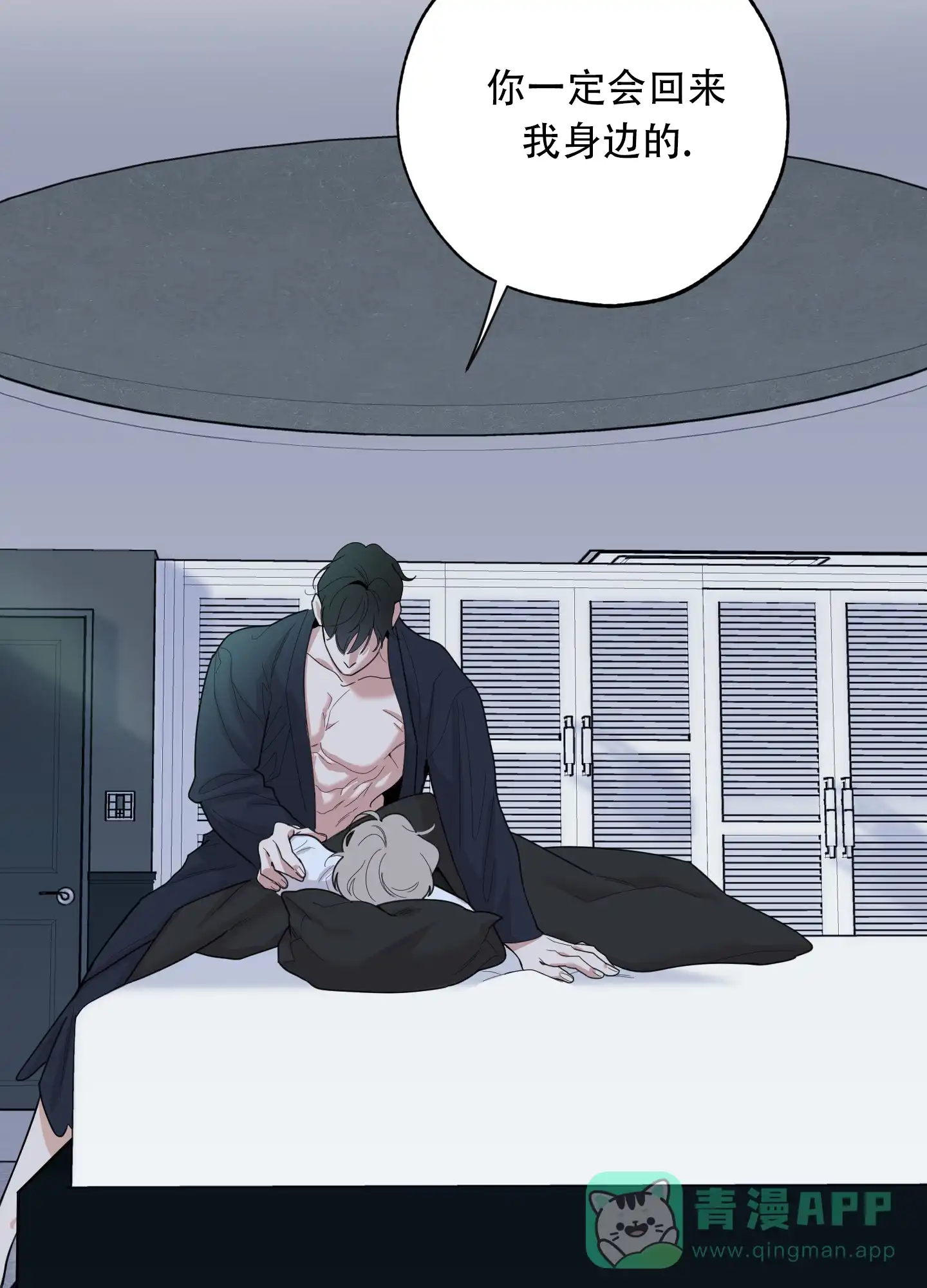 《一塌糊涂的爱情》第134话 第21页